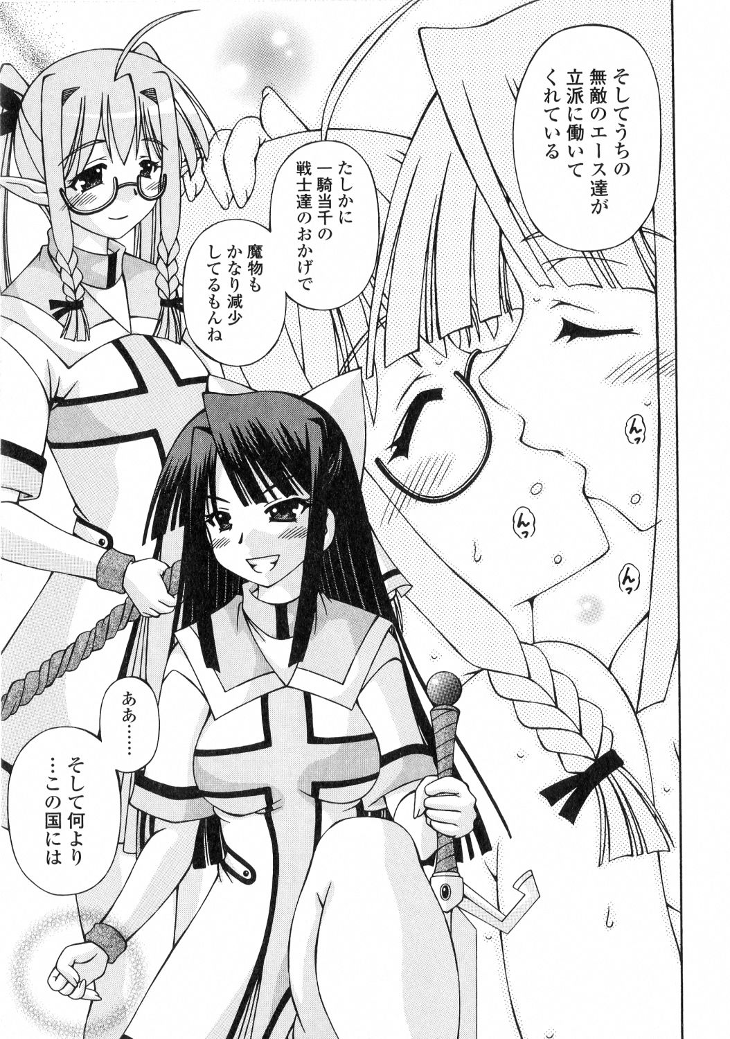 [桜娘] ふたなり姫騎士エリス