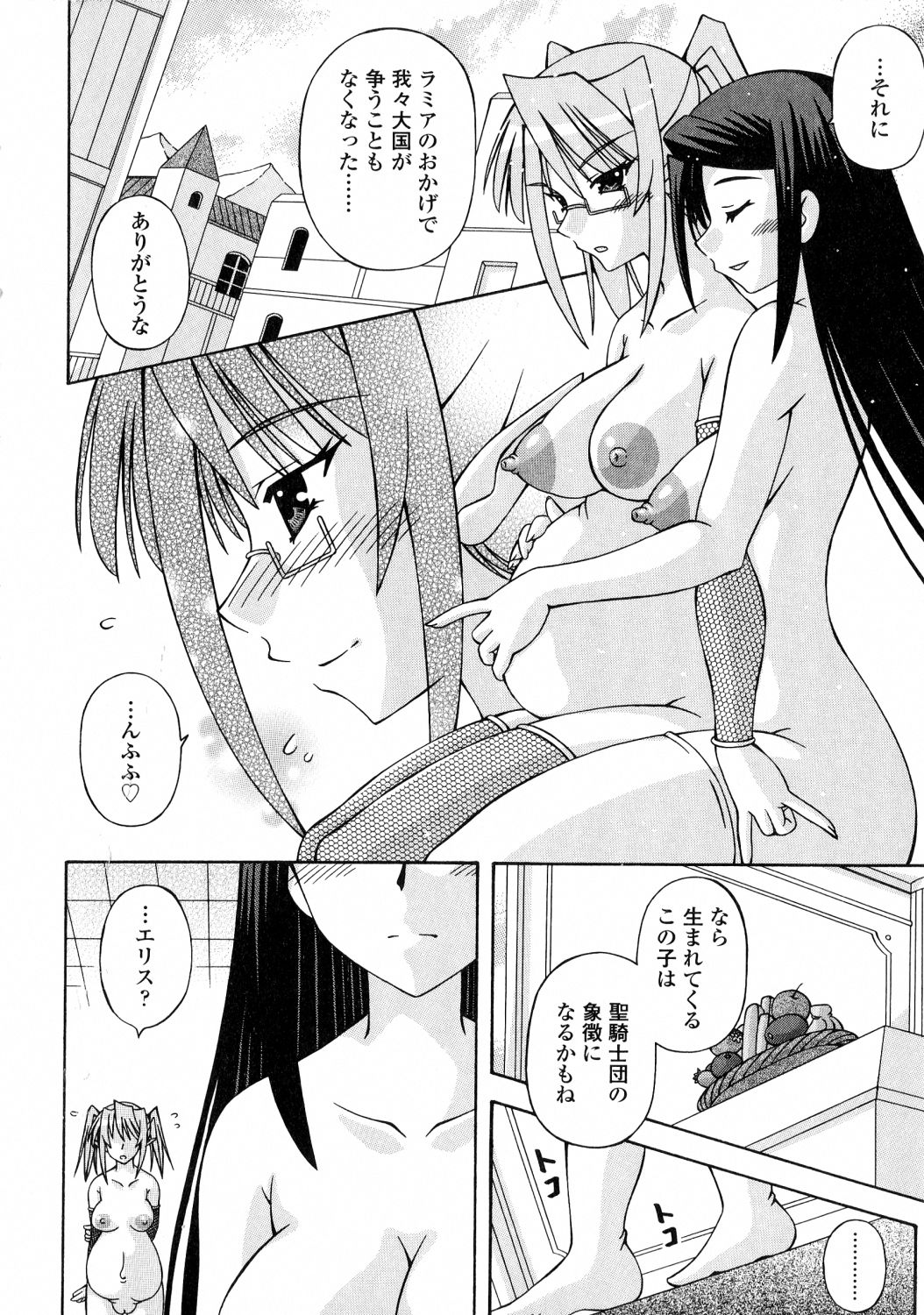 [桜娘] ふたなり姫騎士エリス
