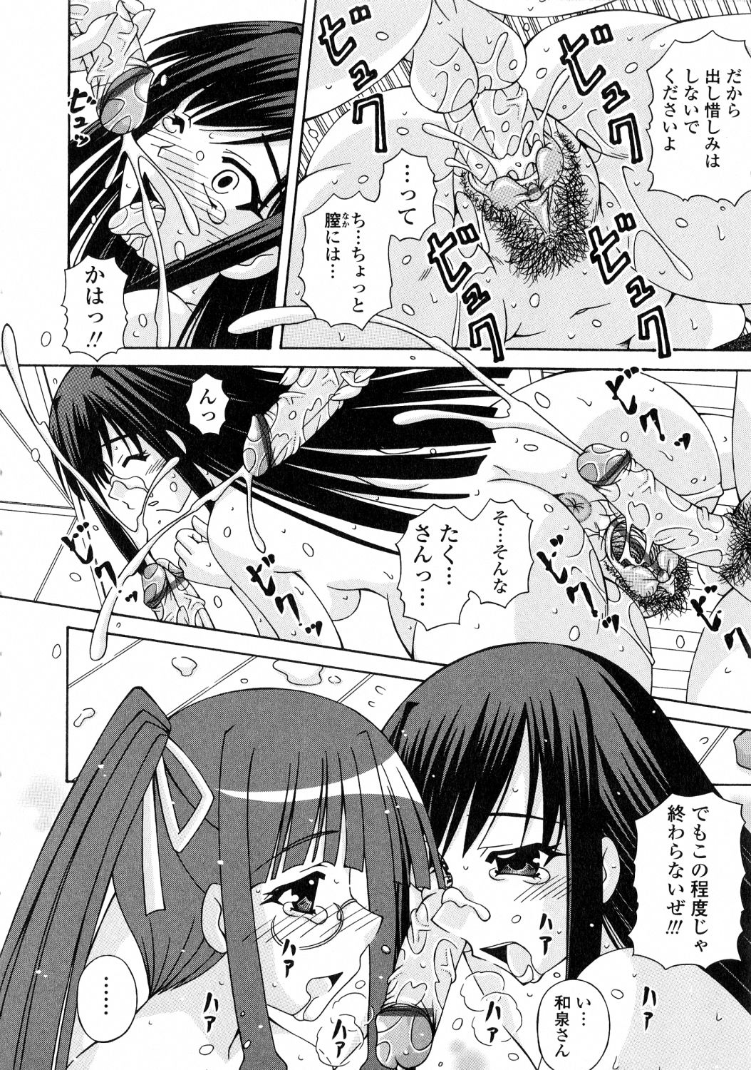 [桜娘] ふたなり姫騎士エリス