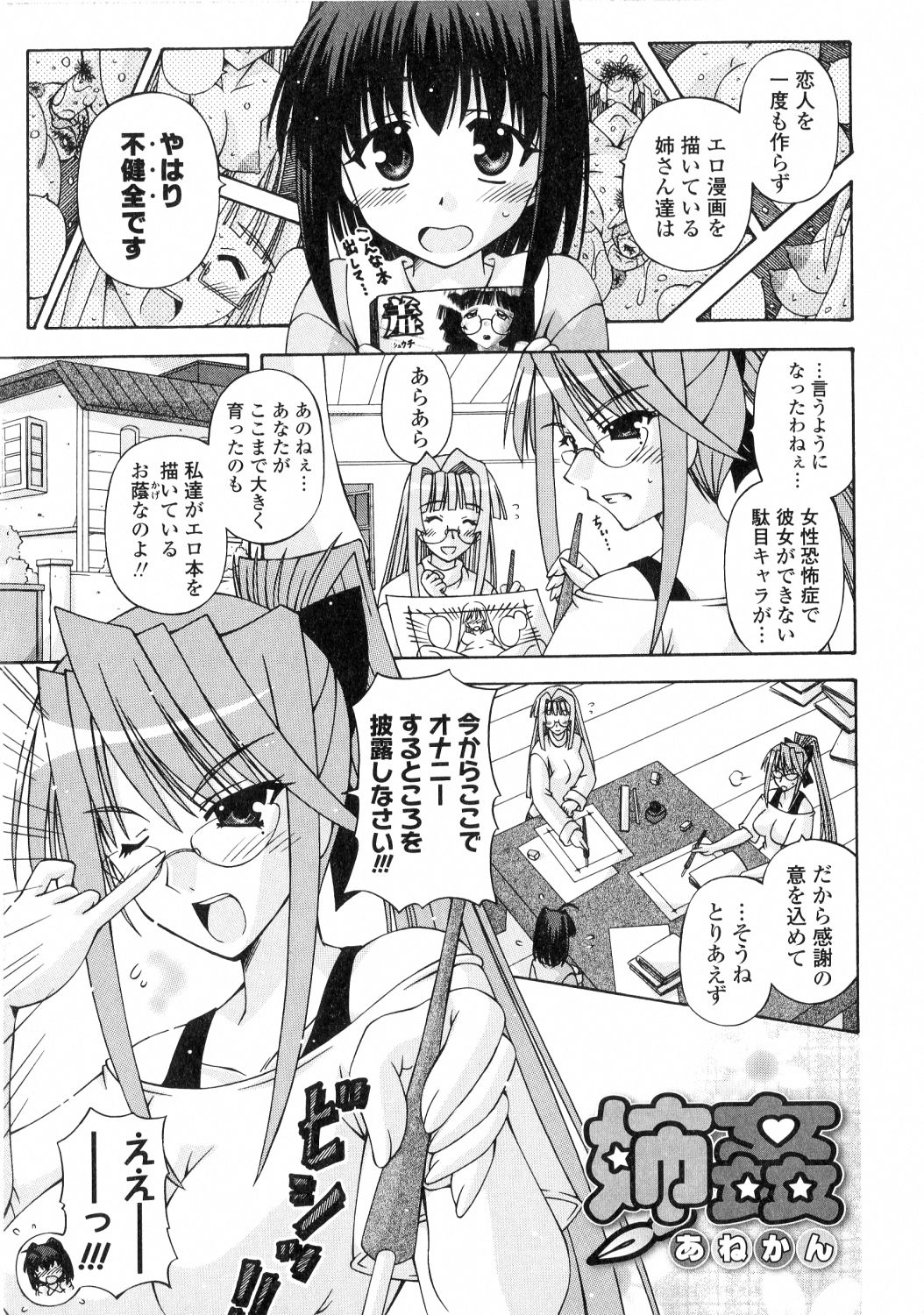 [桜娘] ふたなり姫騎士エリス