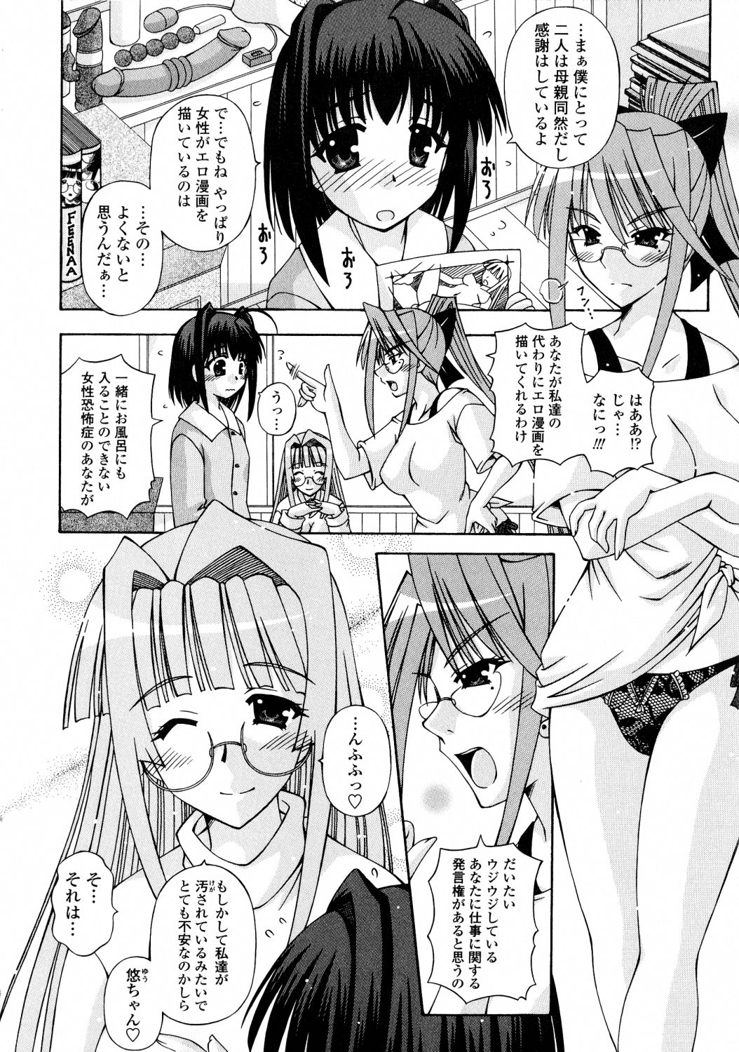 [桜娘] ふたなり姫騎士エリス