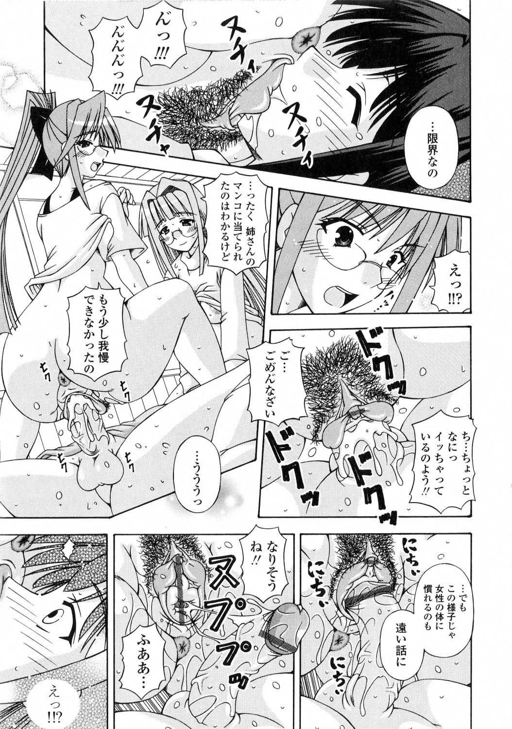 [桜娘] ふたなり姫騎士エリス