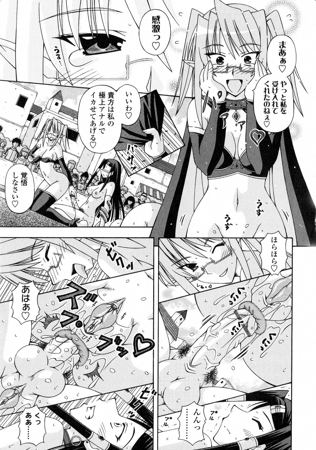 [桜娘] ふたなり姫騎士エリス