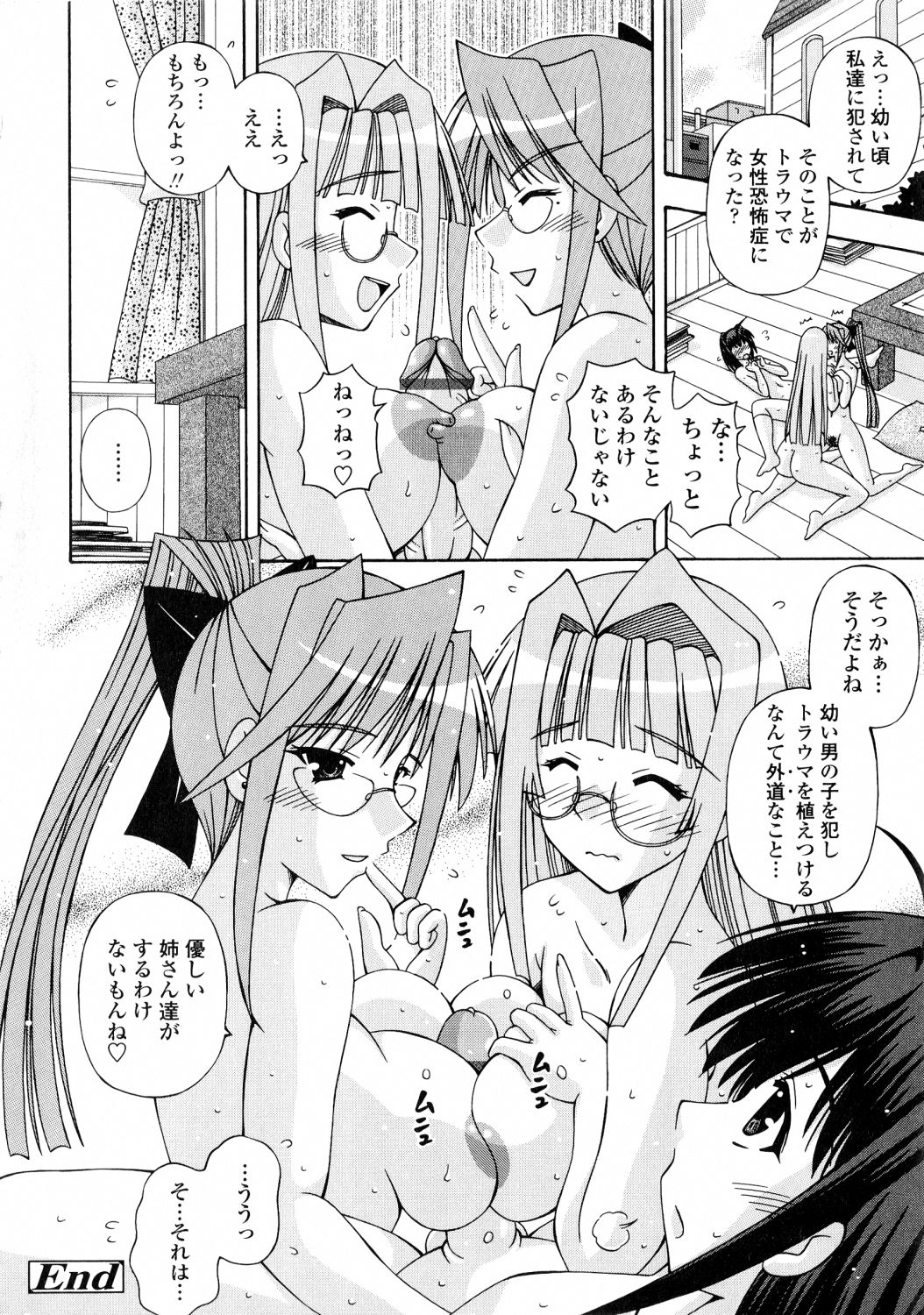 [桜娘] ふたなり姫騎士エリス