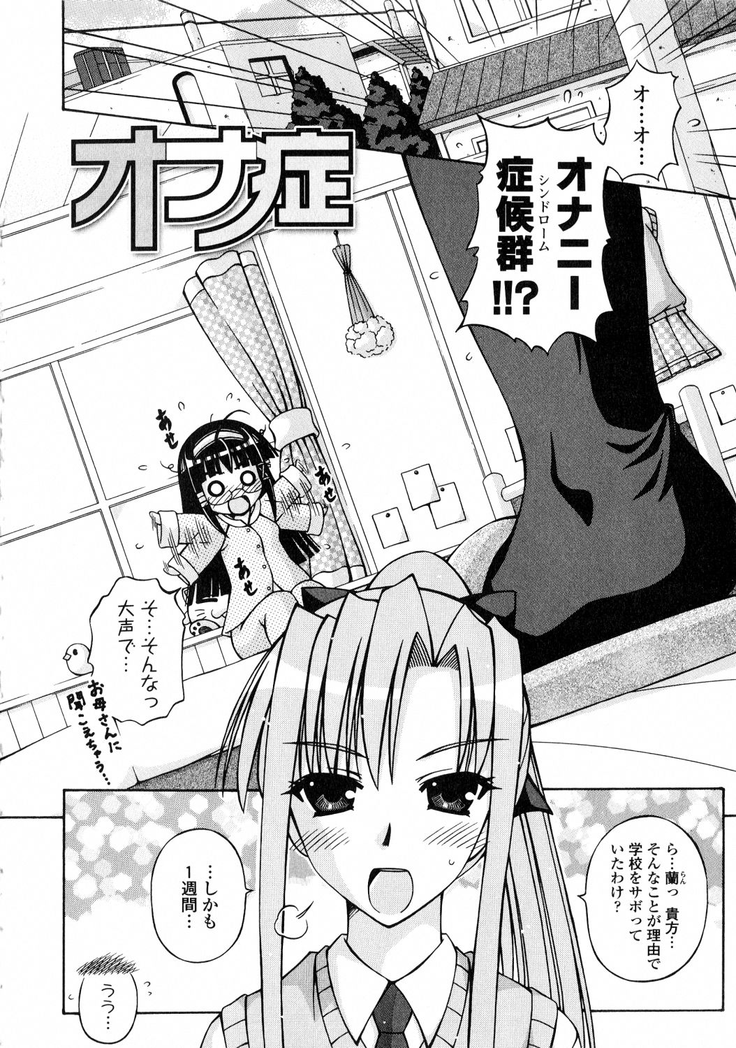 [桜娘] ふたなり姫騎士エリス