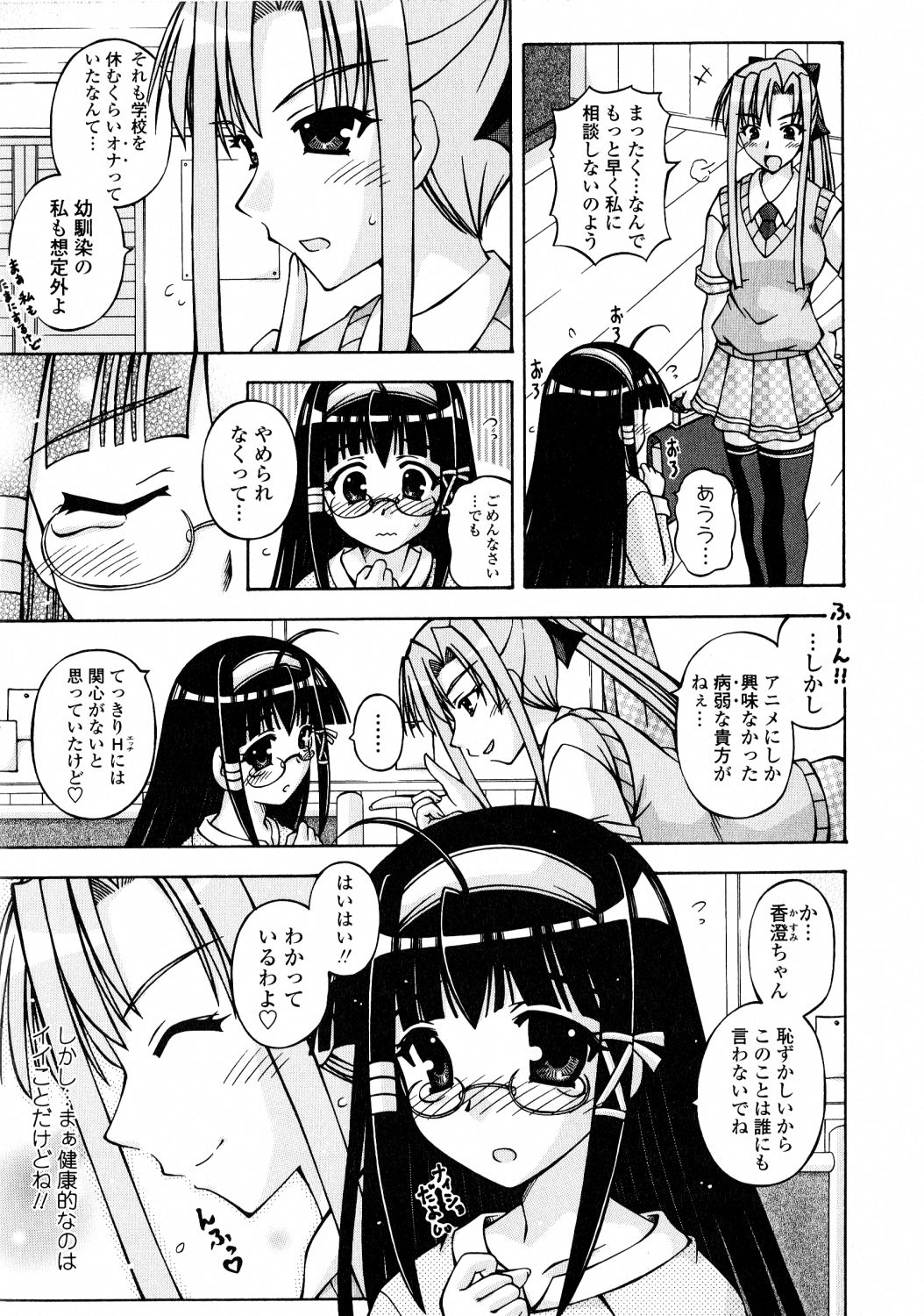 [桜娘] ふたなり姫騎士エリス