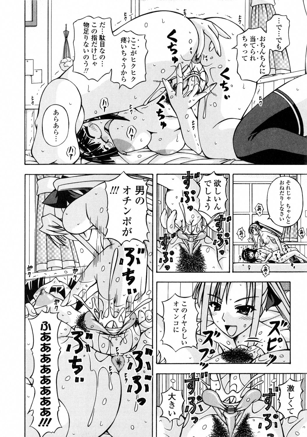 [桜娘] ふたなり姫騎士エリス
