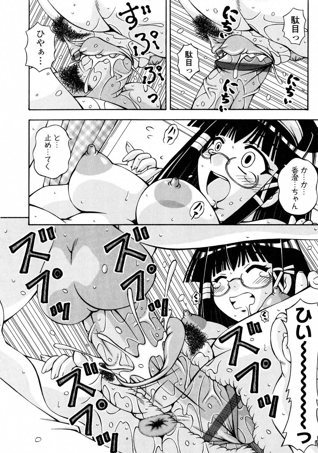 [桜娘] ふたなり姫騎士エリス