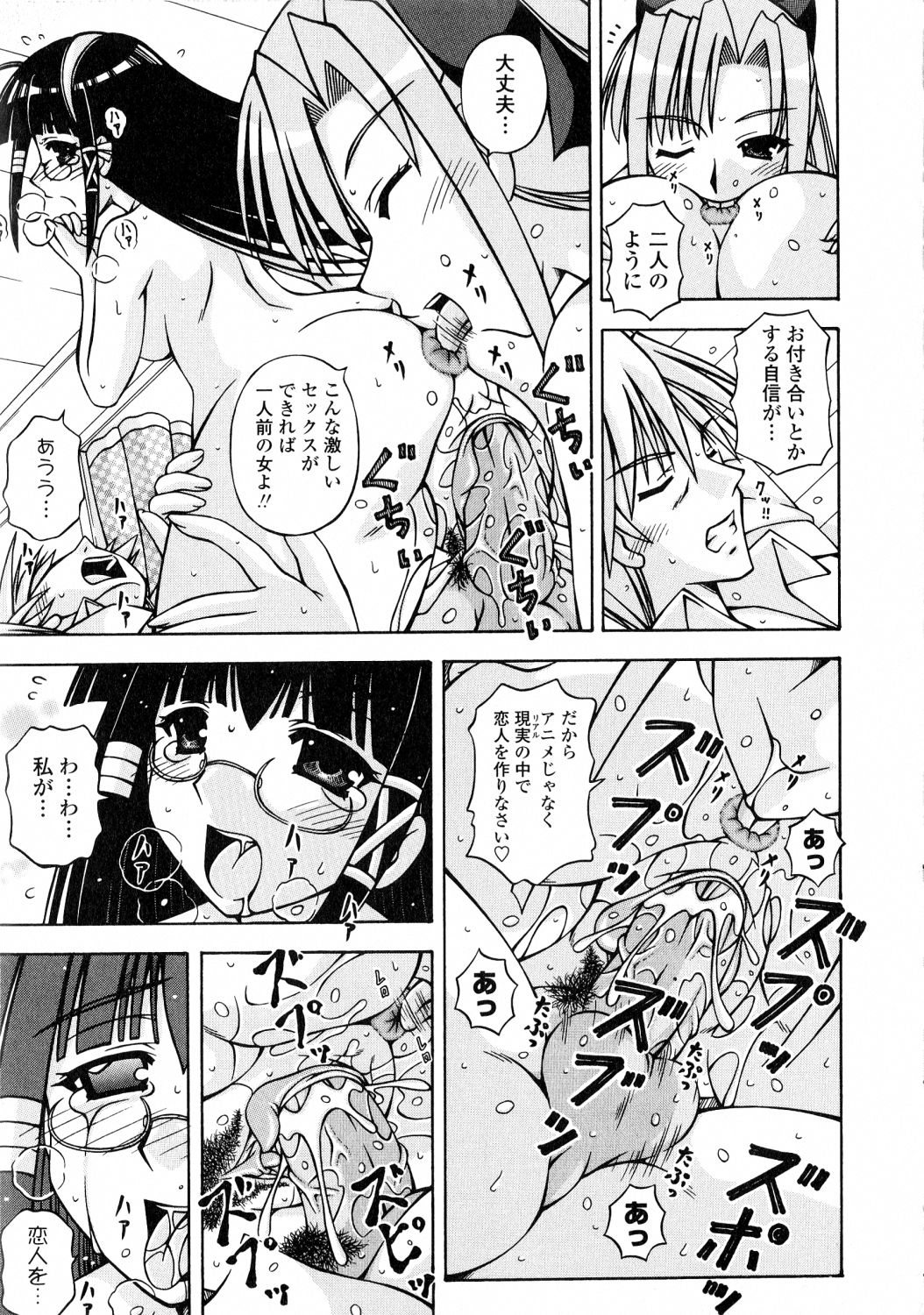 [桜娘] ふたなり姫騎士エリス