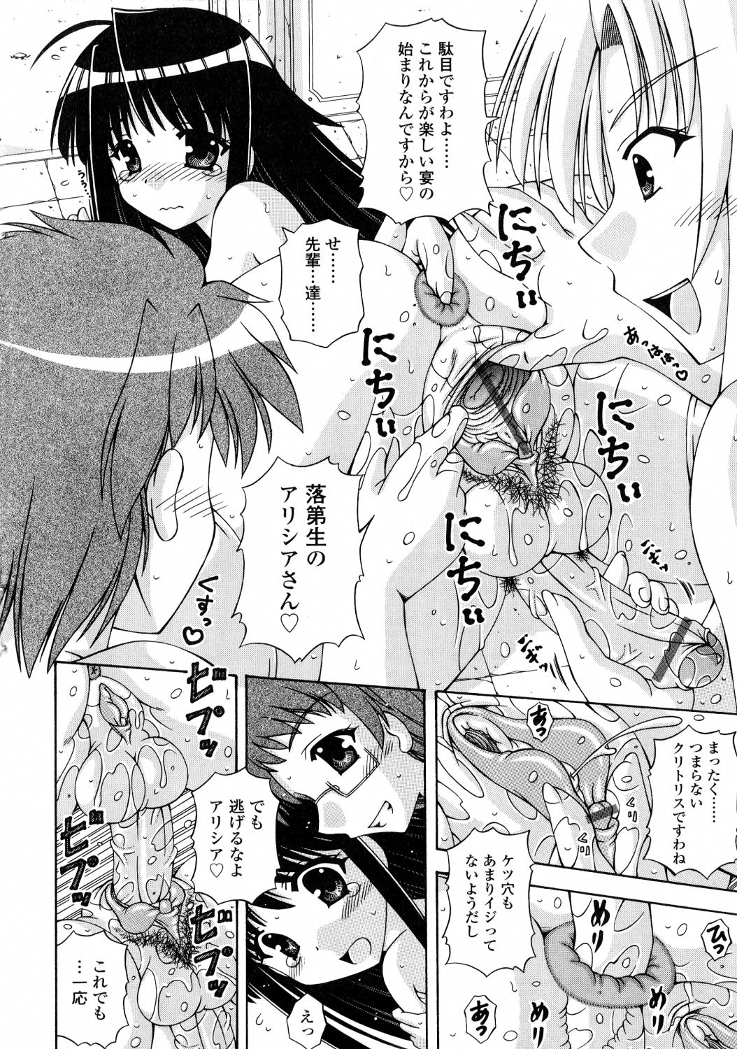 [桜娘] ふたなり姫騎士エリス