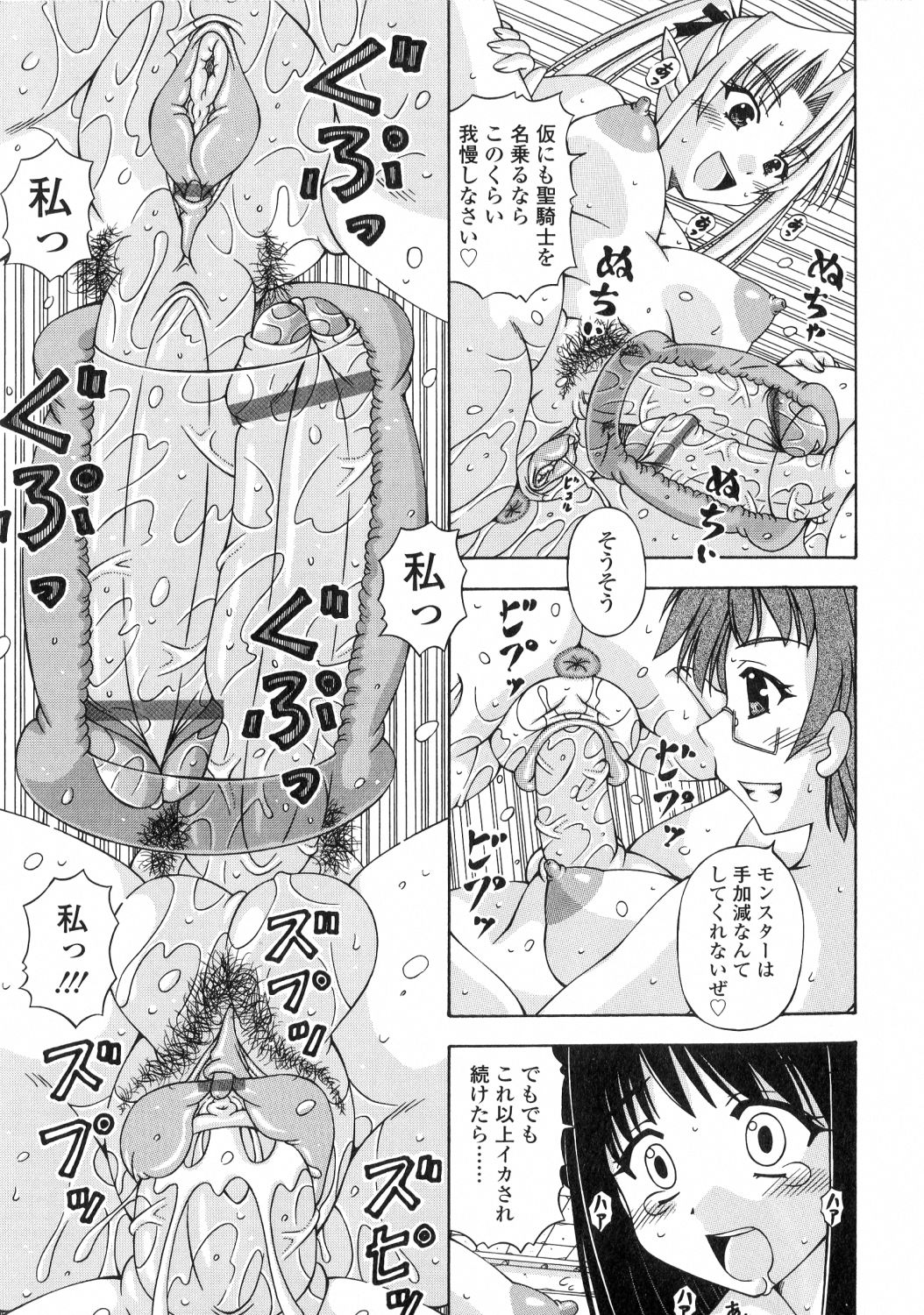 [桜娘] ふたなり姫騎士エリス