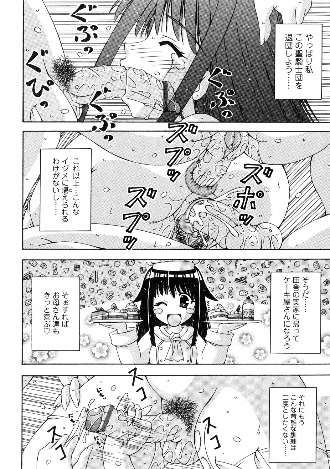 [桜娘] ふたなり姫騎士エリス