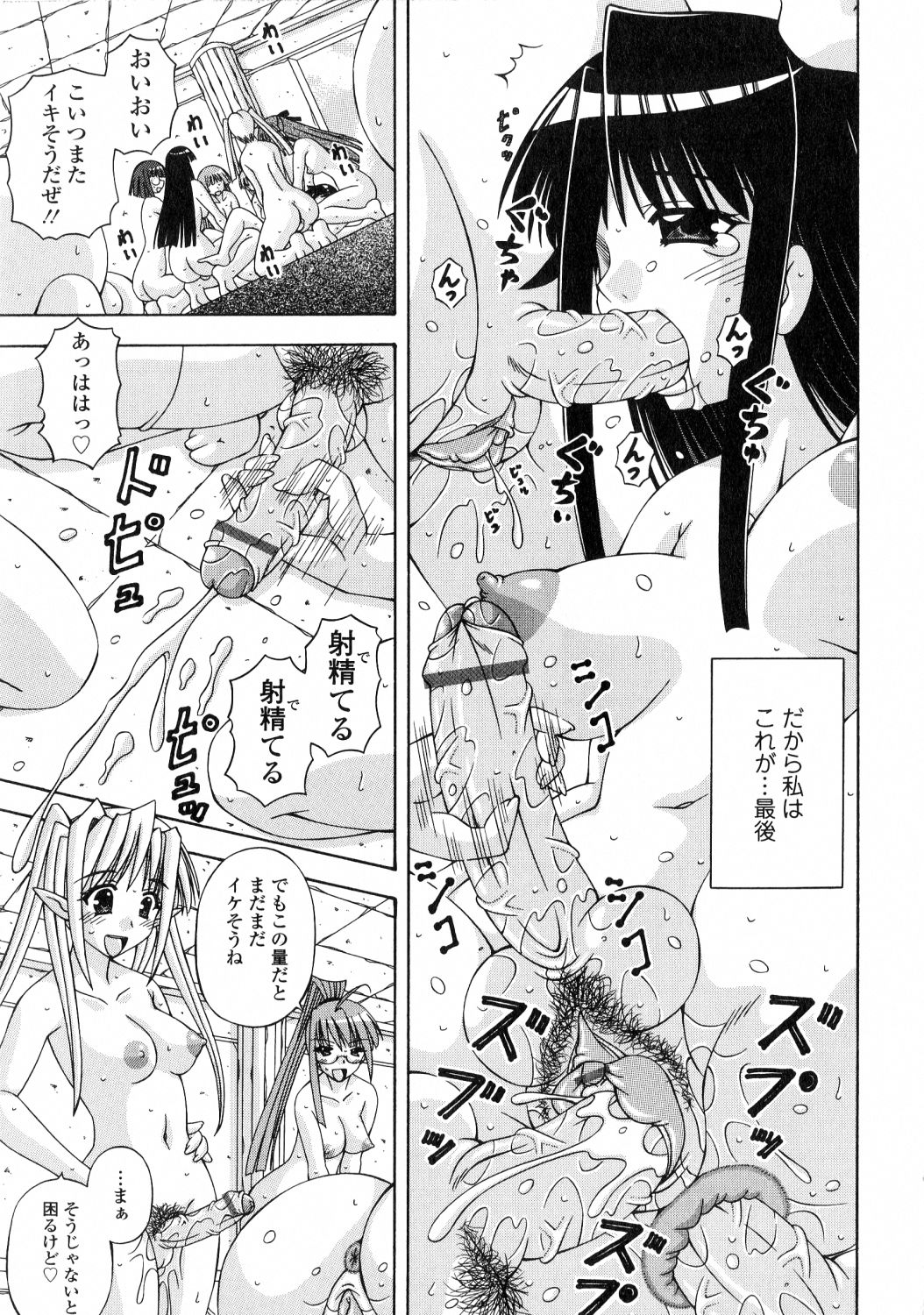 [桜娘] ふたなり姫騎士エリス