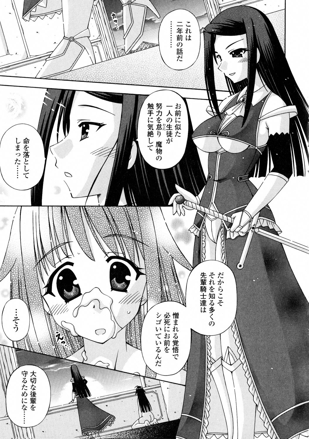 [桜娘] ふたなり姫騎士エリス