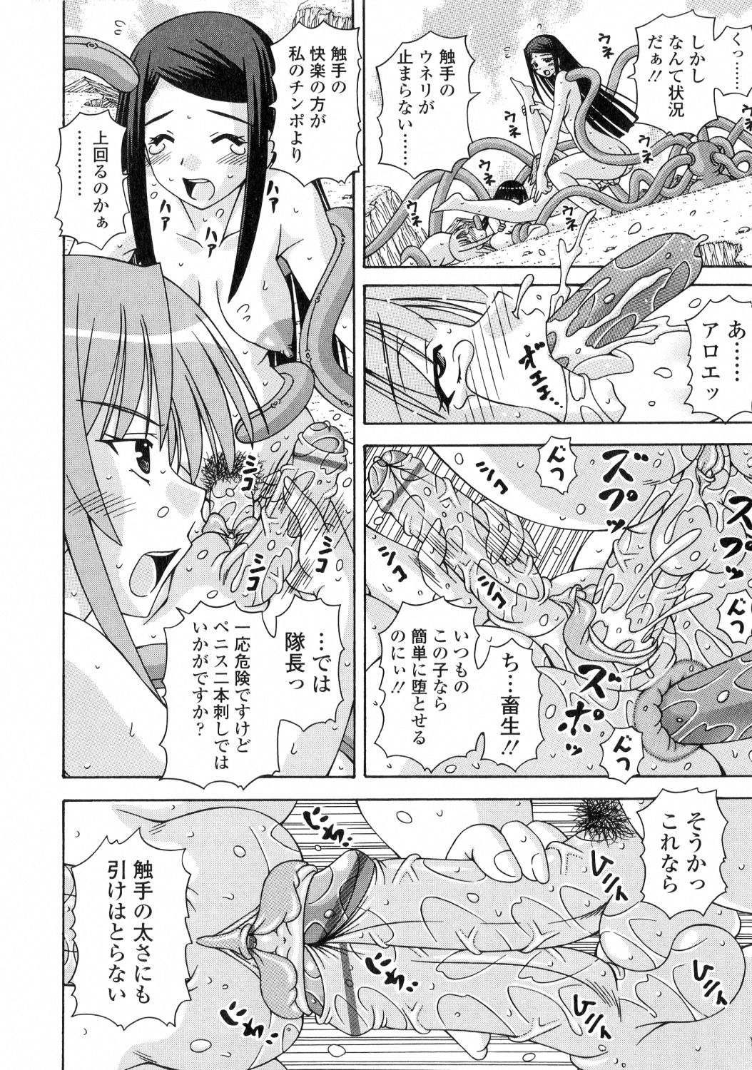 [桜娘] ふたなり姫騎士エリス