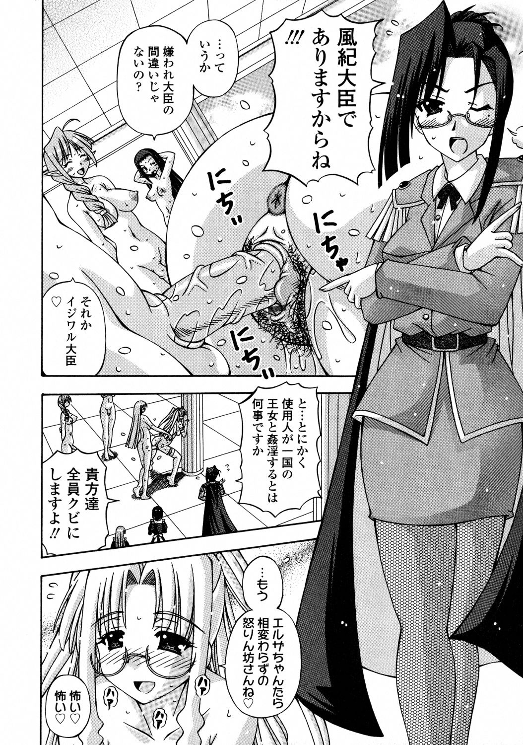 [桜娘] ふたなり姫騎士エリス