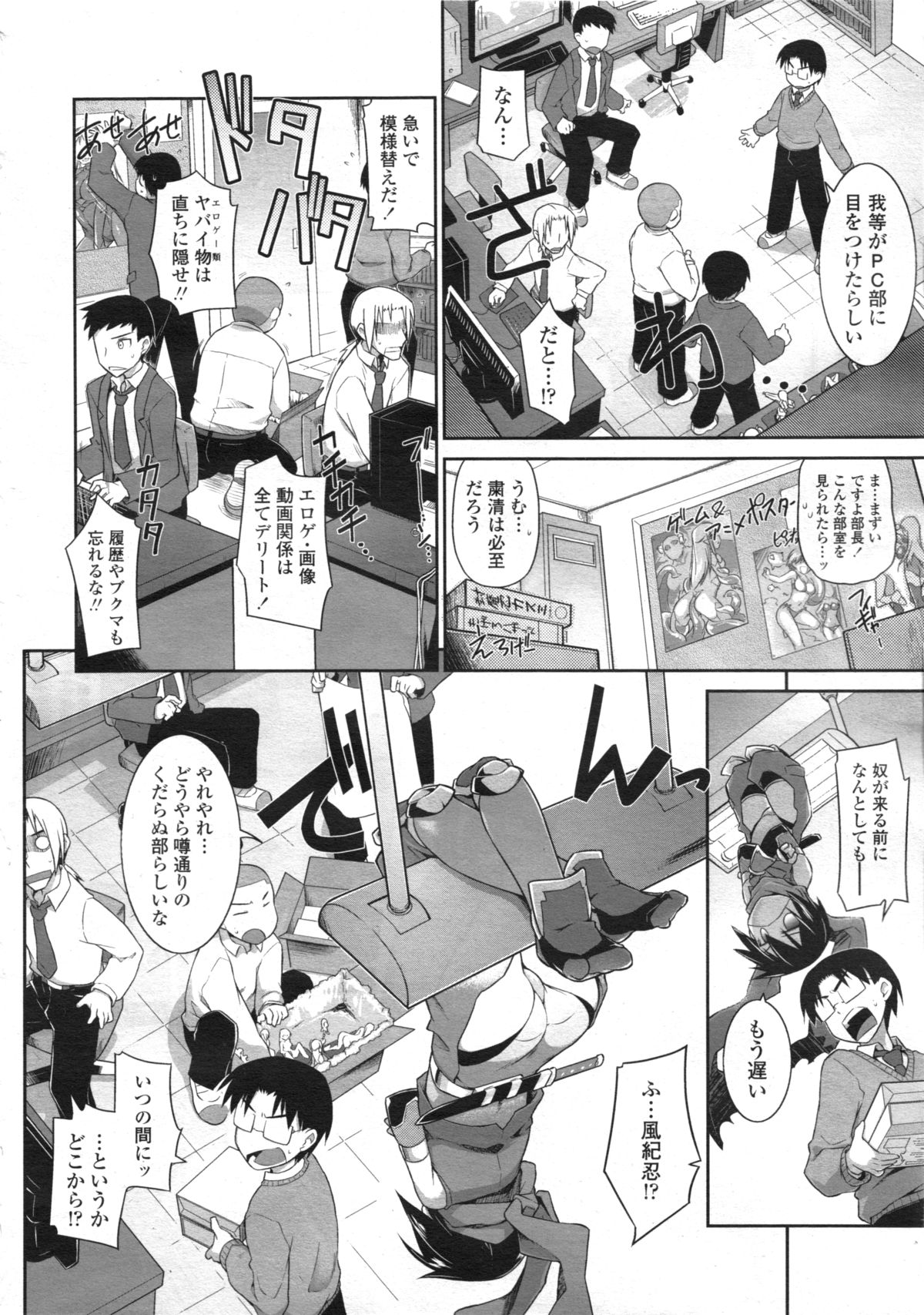 [灯ひでかず] 風紀忍ハスミ (COMIC 天魔 2013年01月号)