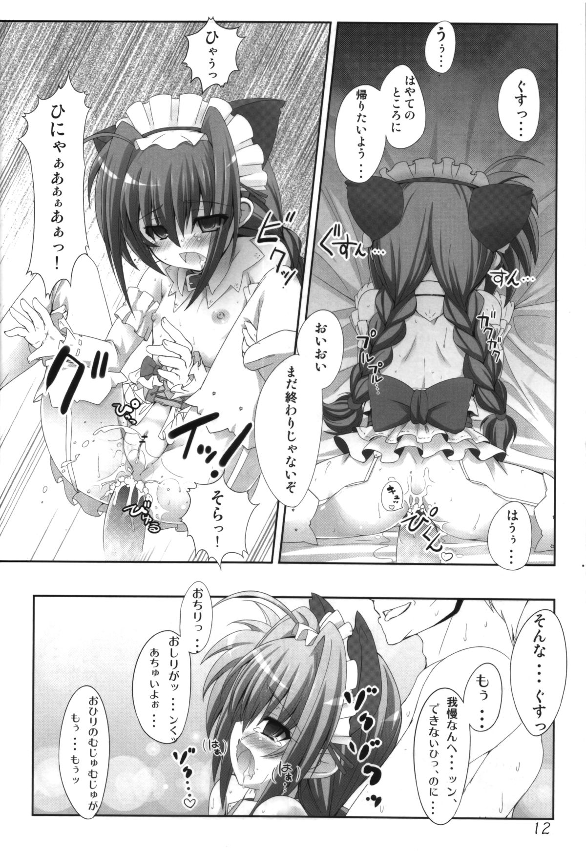 [しを堂。] Invades V。 Ver1.11