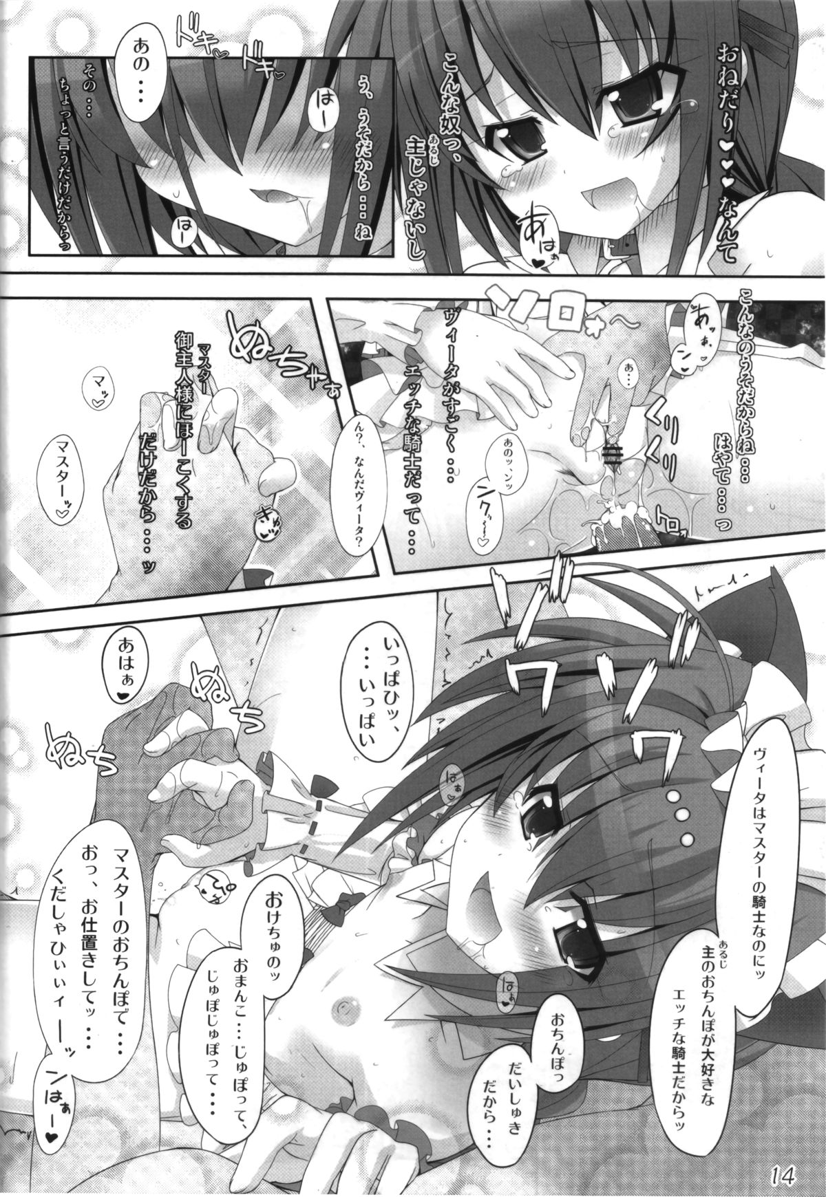[しを堂。] Invades V。 Ver1.11