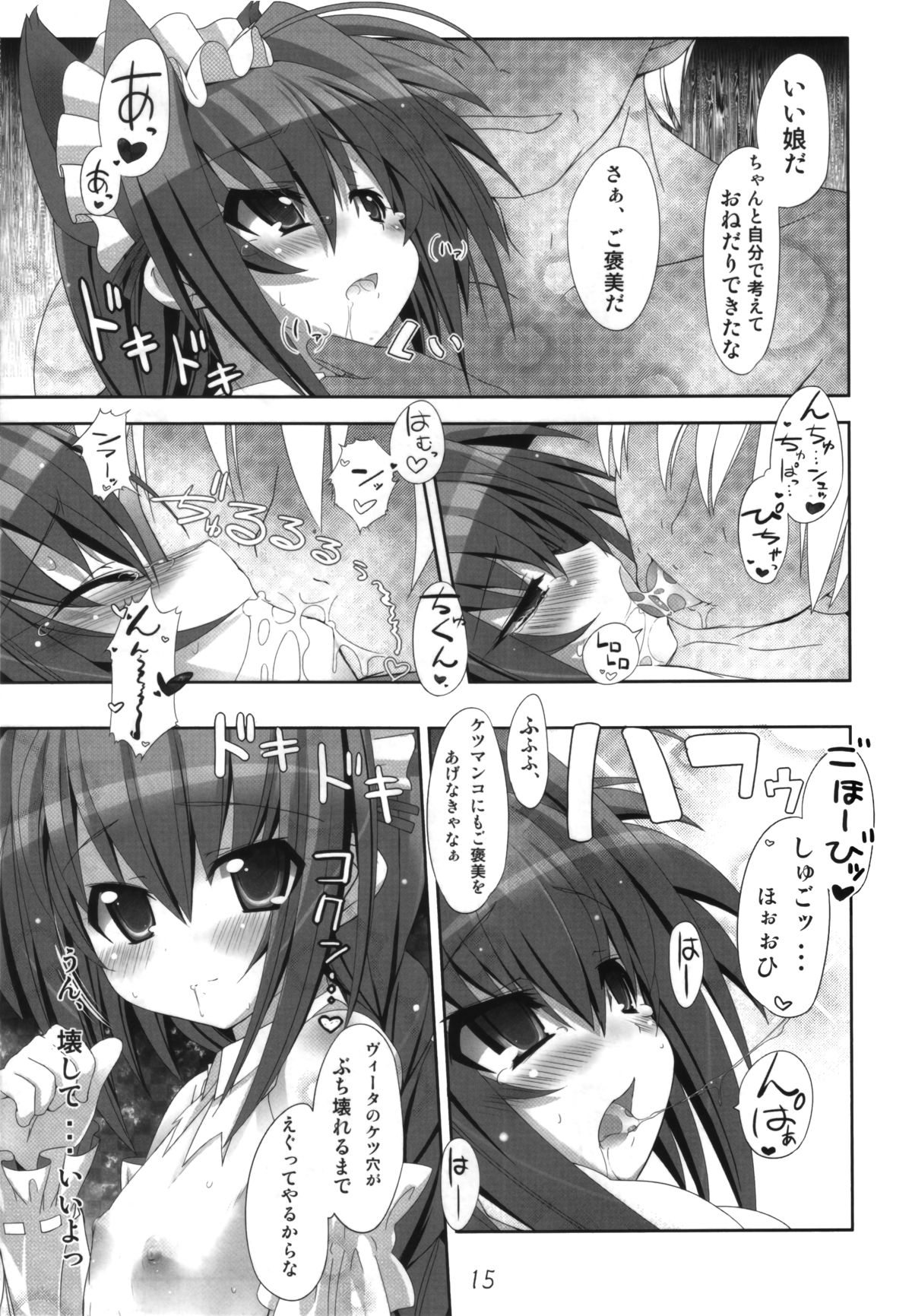 [しを堂。] Invades V。 Ver1.11