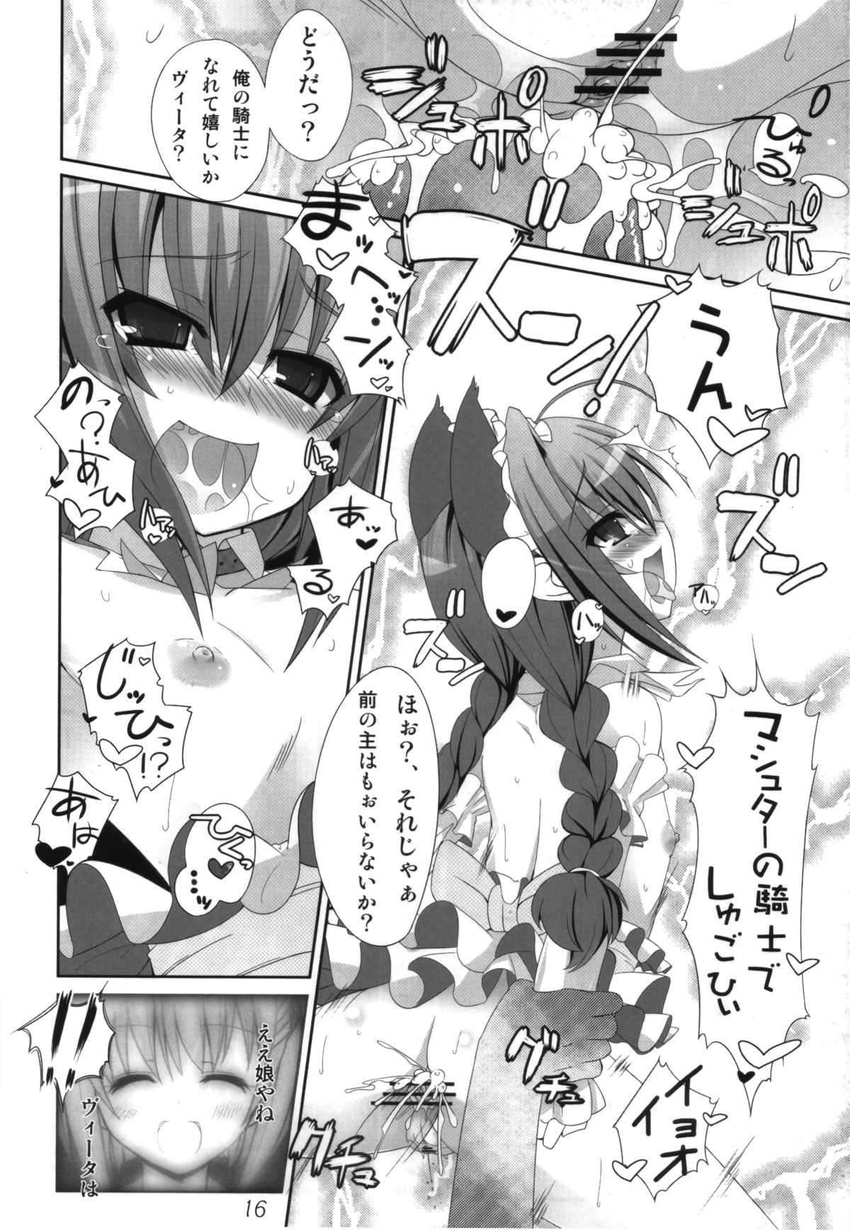 [しを堂。] Invades V。 Ver1.11