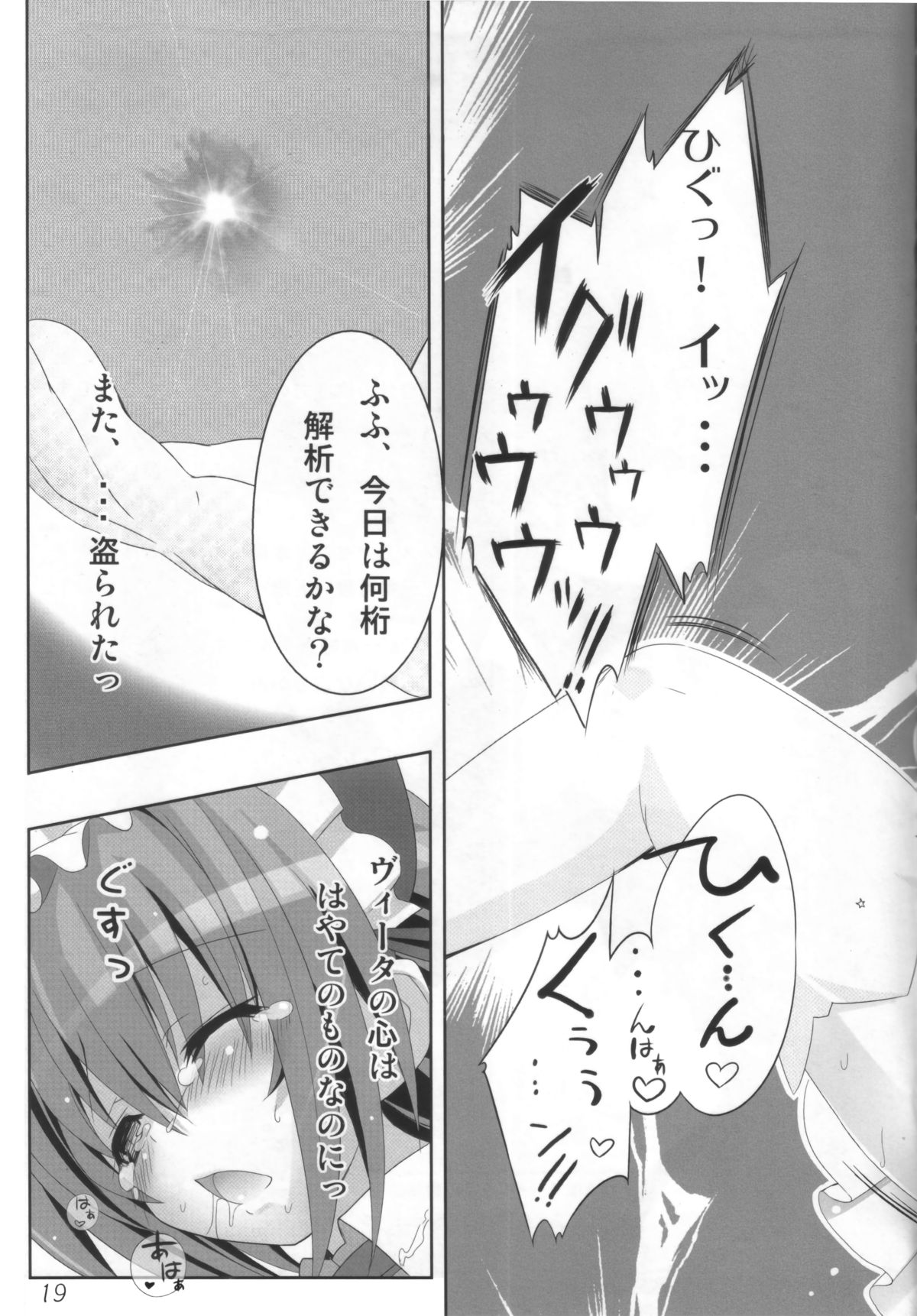 [しを堂。] Invades V。 Ver1.11