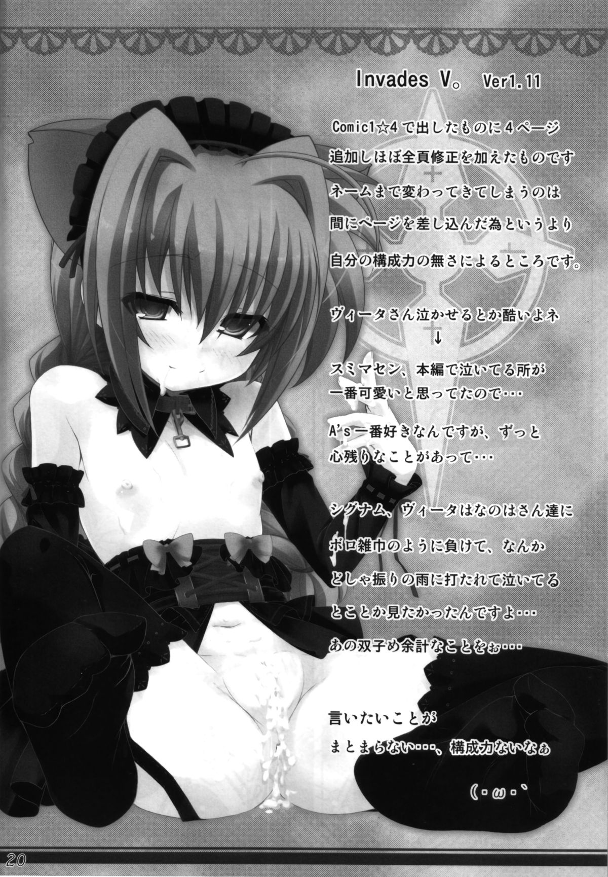 [しを堂。] Invades V。 Ver1.11