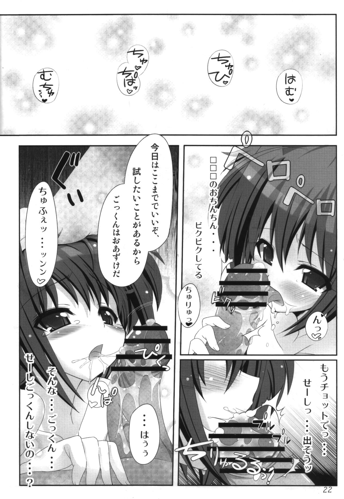 [しを堂。] Invades V。 Ver1.11