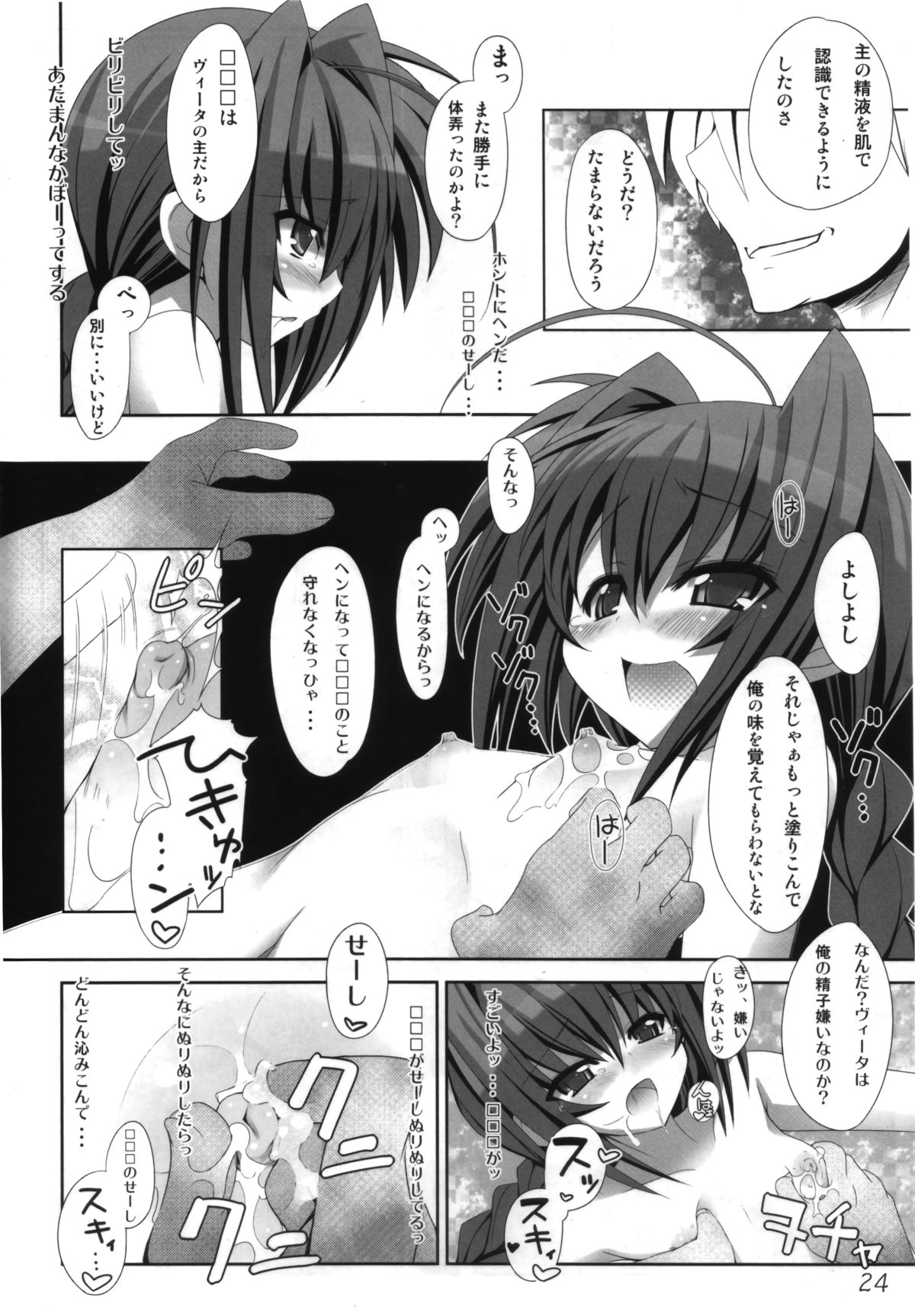 [しを堂。] Invades V。 Ver1.11