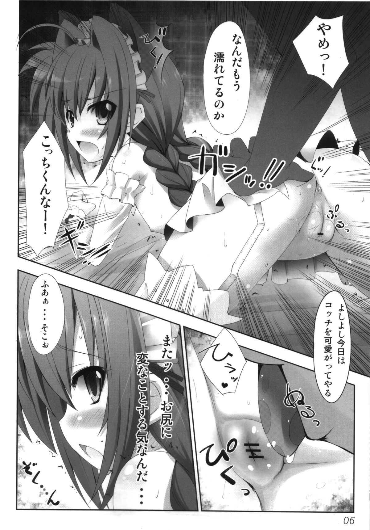 [しを堂。] Invades V。 Ver1.11