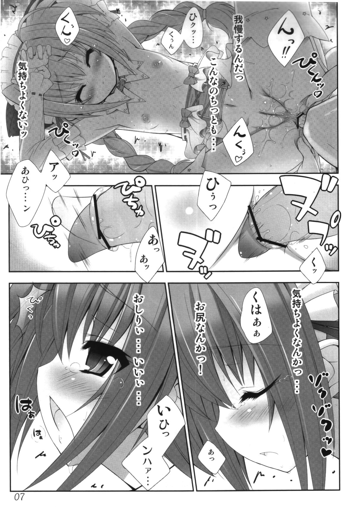 [しを堂。] Invades V。 Ver1.11