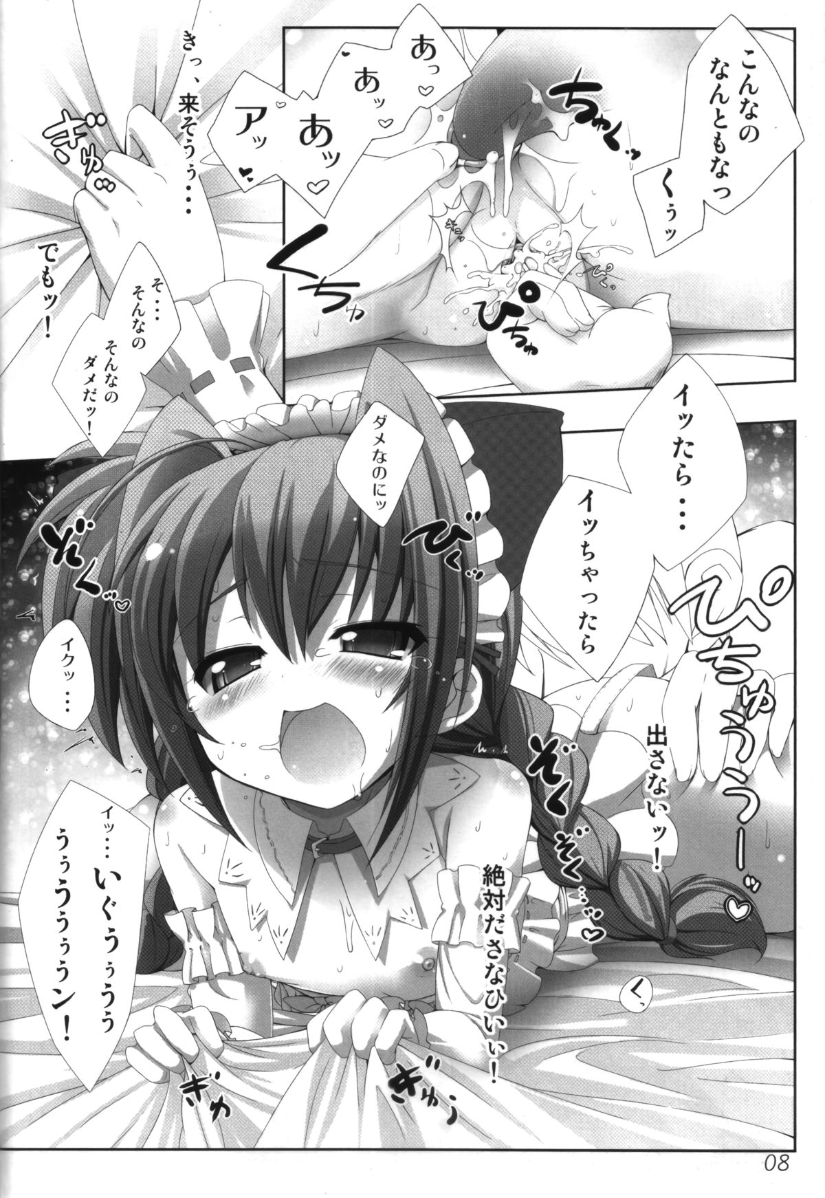 [しを堂。] Invades V。 Ver1.11