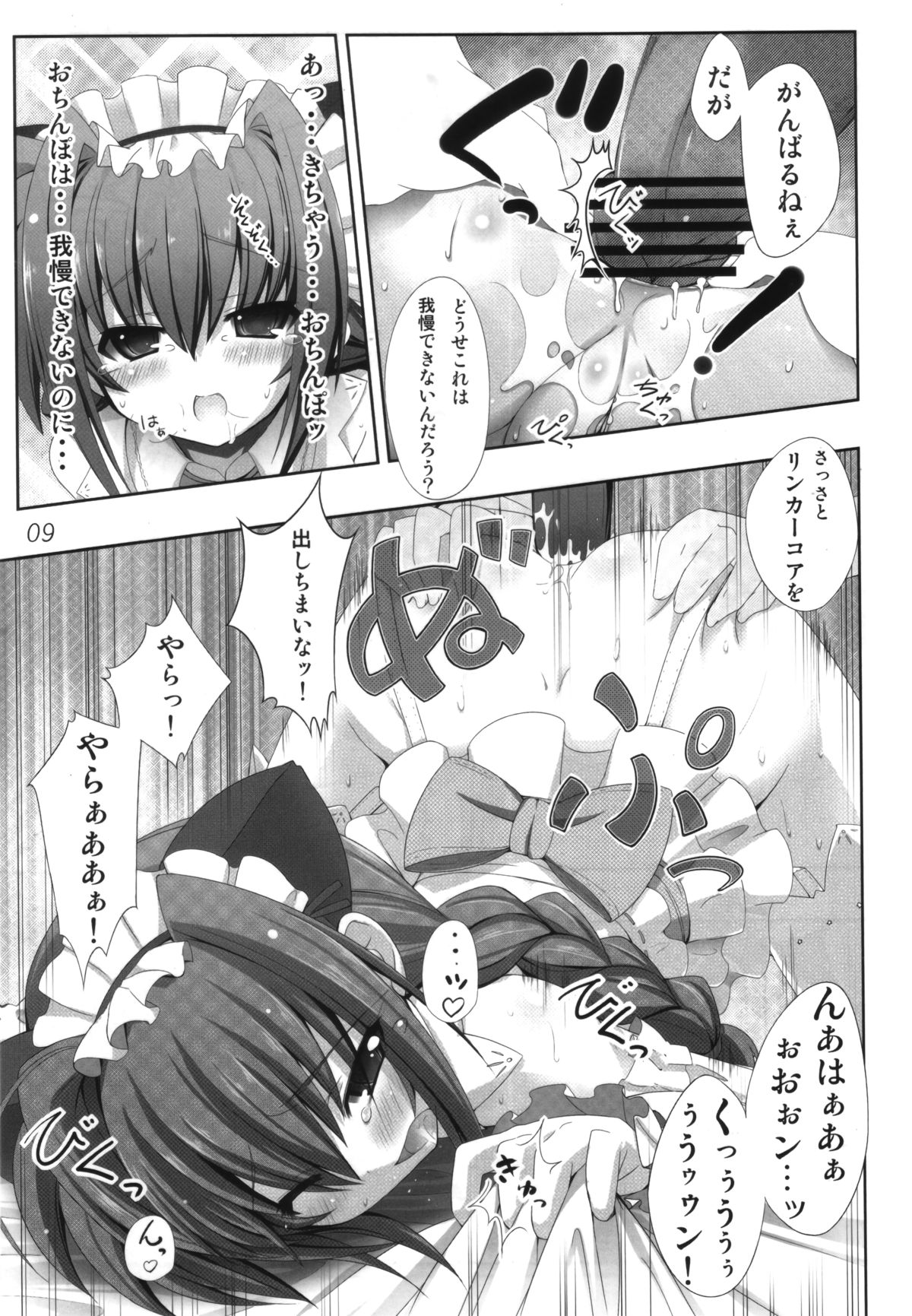 [しを堂。] Invades V。 Ver1.11