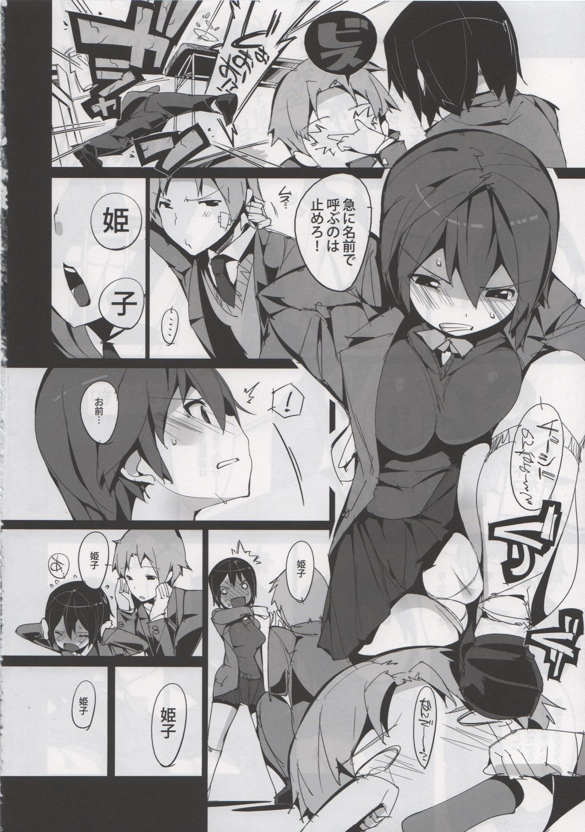 (C83) [ぽてとさらだ (ヒめくり)] 稲葉なお姫 (ココロコネクト)
