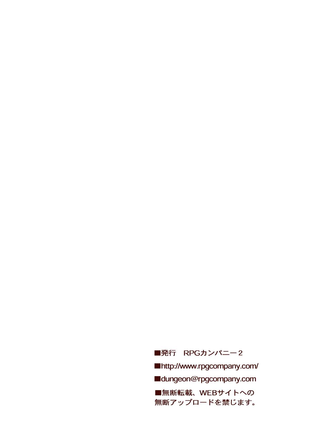 (COMIC1☆6) [RPGカンパニー2 (電鬼)] 鬼と遊ぼう (スマイルプリキュア!)