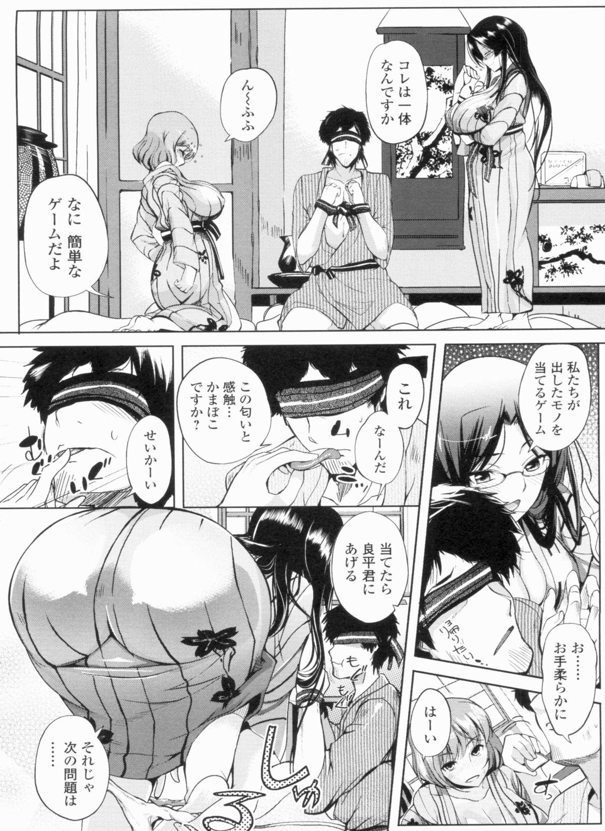 [はんぺら] 淫色系お姉さんがしたいコト+特典