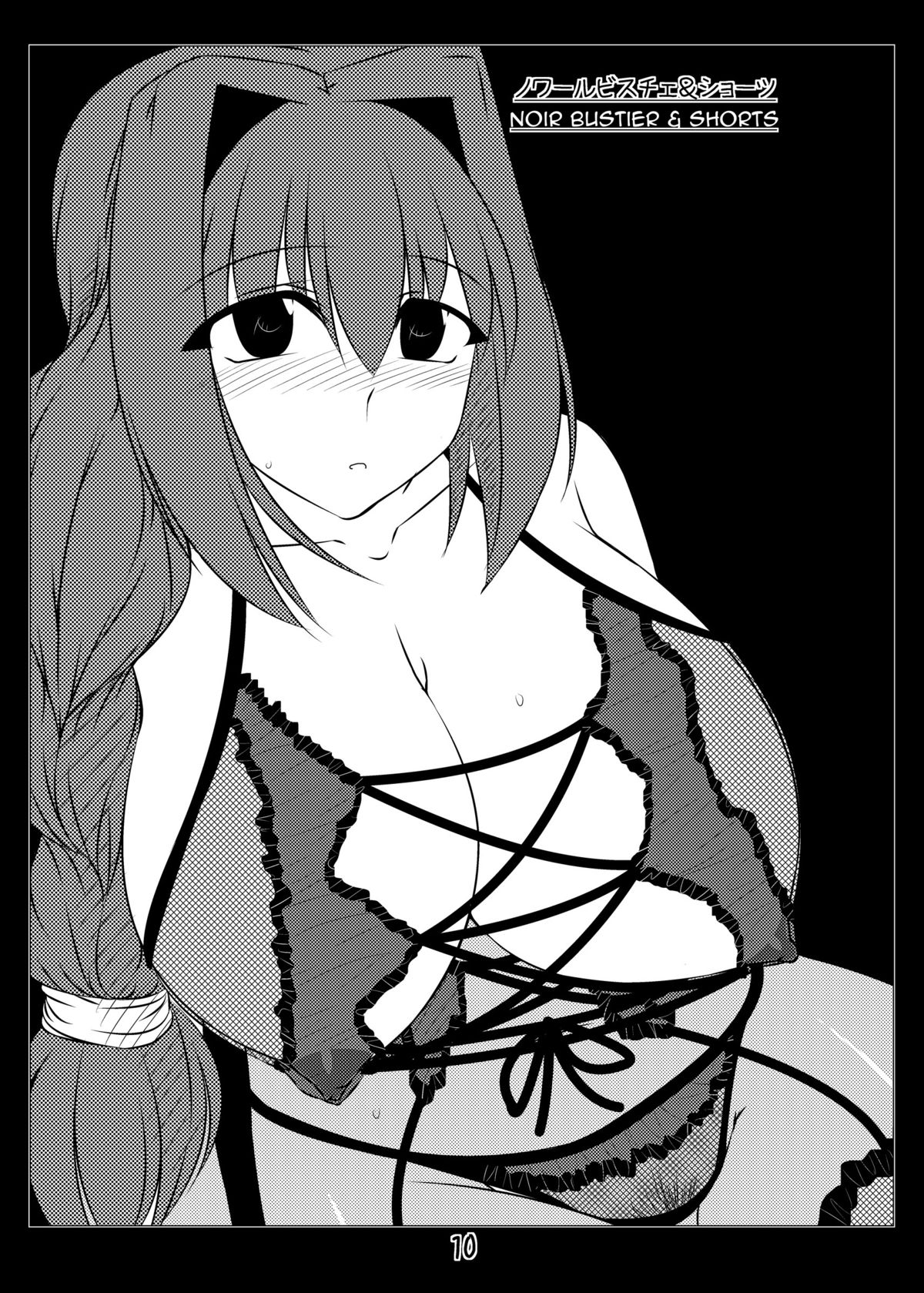 [七曜蒼龍陣 (創神蒼魔)] 俺的マッスルG (カノン) [DL版] [英訳]