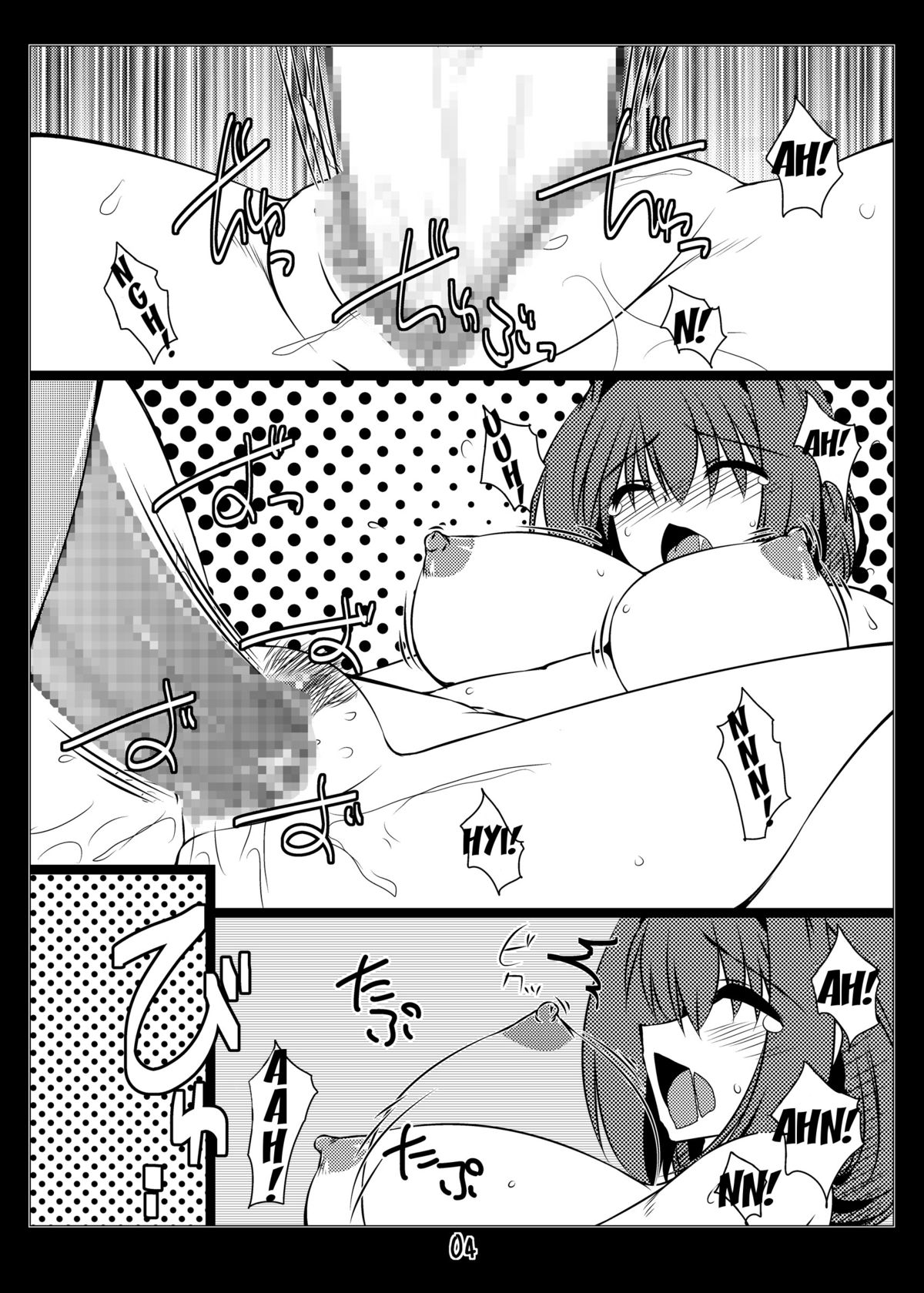 [七曜蒼龍陣 (創神蒼魔)] 俺的マッスルG (カノン) [DL版] [英訳]