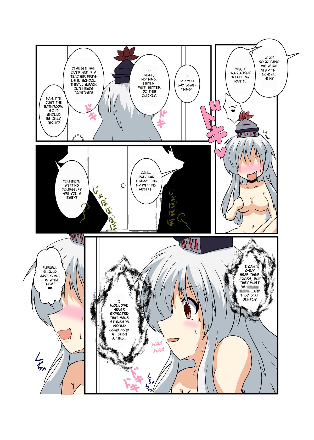 [あめしょー]東方TS物語～慧音編～ (英訳)