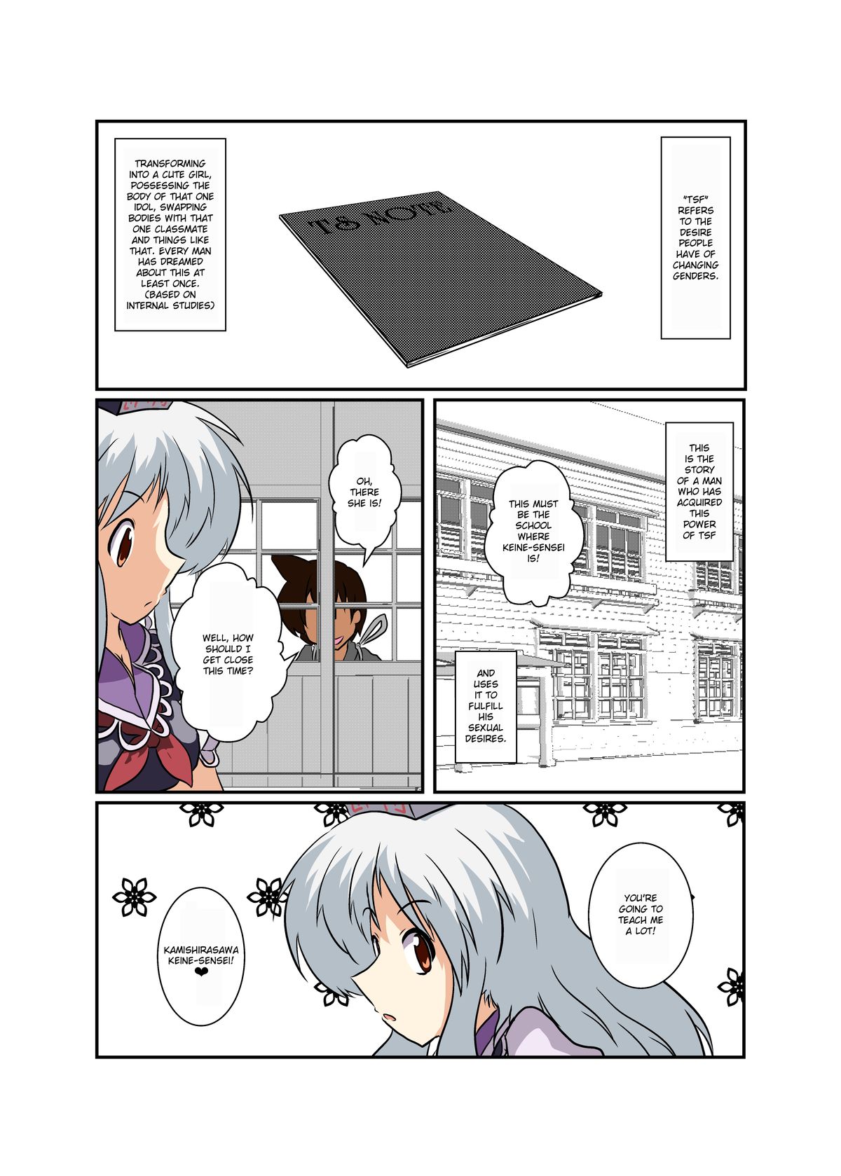 [あめしょー]東方TS物語～慧音編～ (英訳)