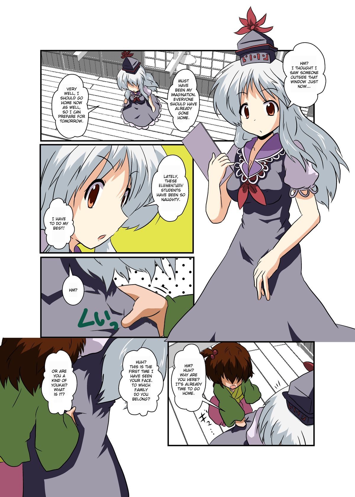 [あめしょー]東方TS物語～慧音編～ (英訳)