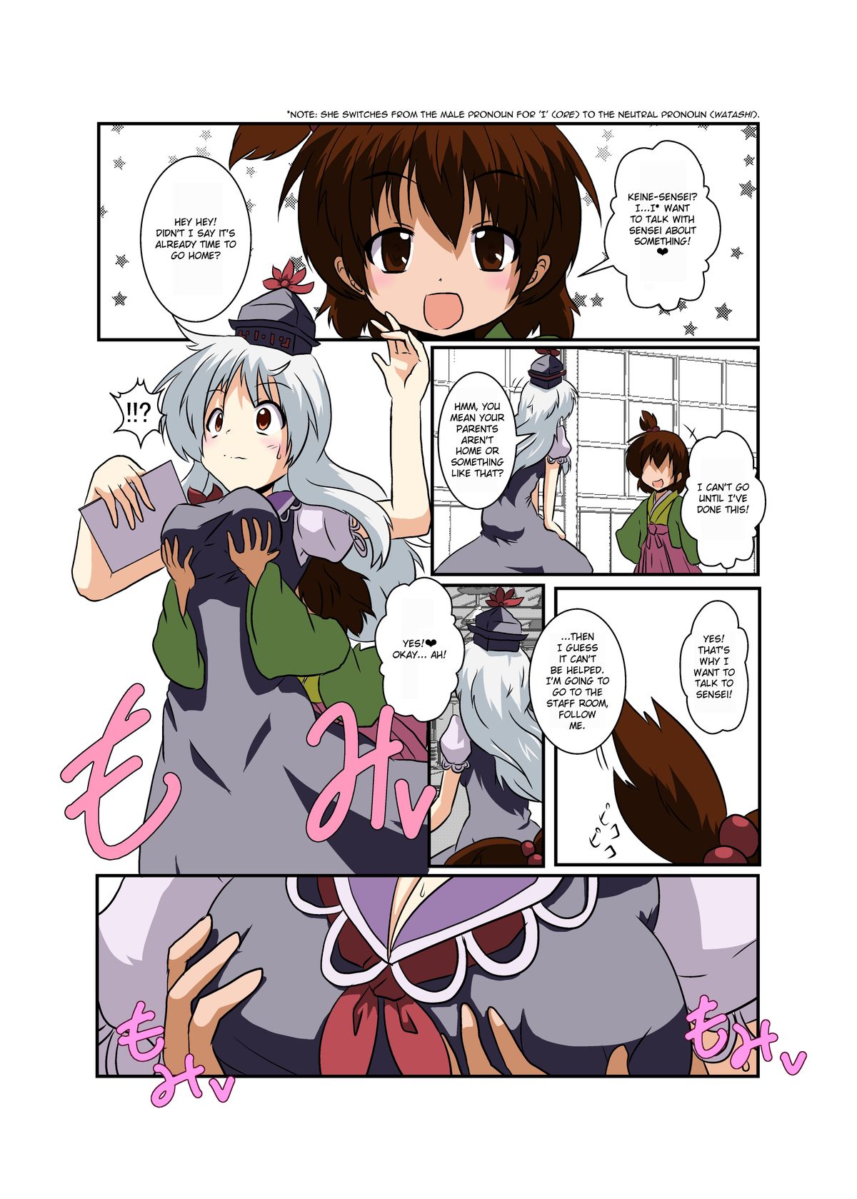 [あめしょー]東方TS物語～慧音編～ (英訳)