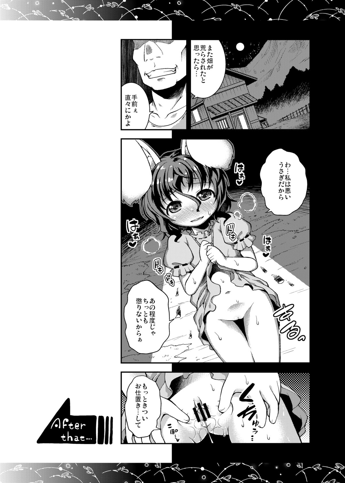 [異郷 (山崎かな)] おまたうさぎ (東方Project) [DL版]