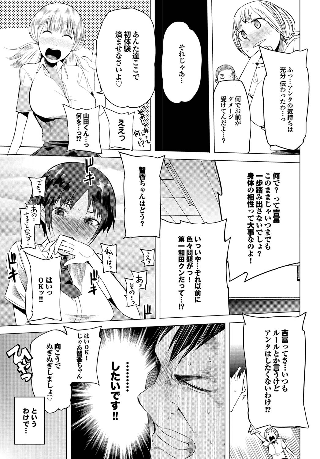 COMICプルメロ 2011年05月号 [DL版]