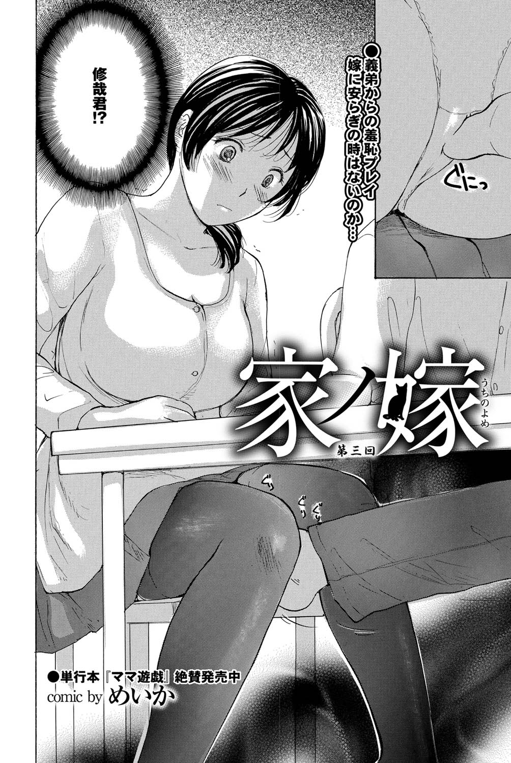 COMICプルメロ 2011年05月号 [DL版]