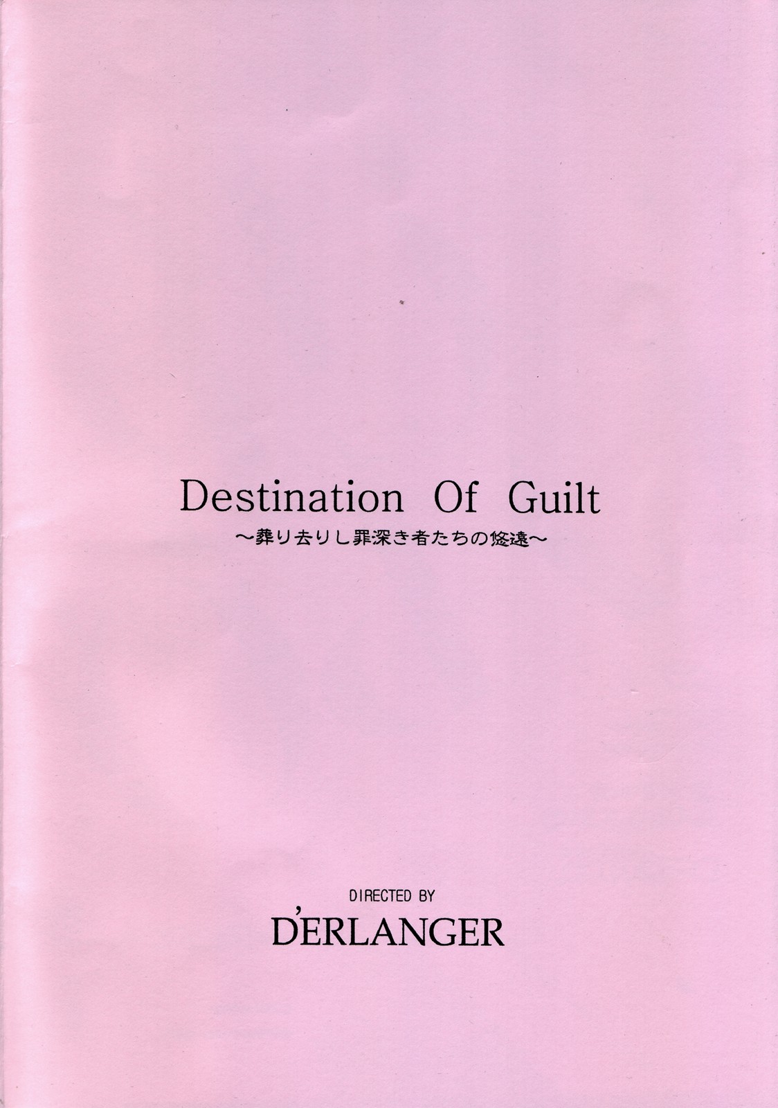 (C81) [D'ERLANGER (夜魔咲翔)] Destination Of Guilt (ギルティクラウン)