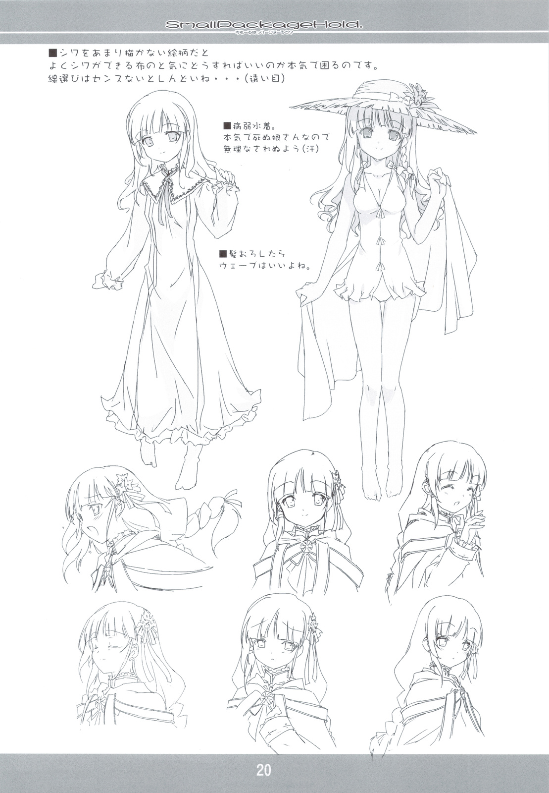 (C83) [ころころころんぴ (藤原々々)] Small Package Hold. (武装神姫)
