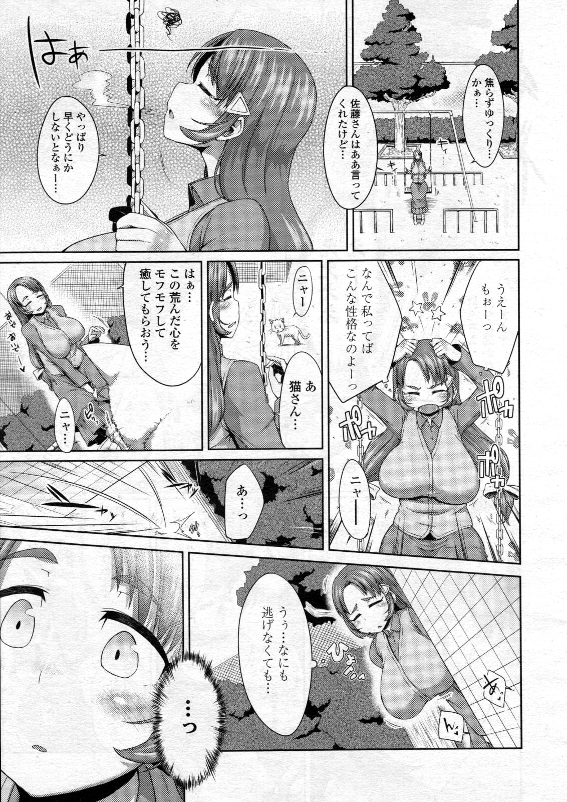 COMIC 天魔 2012年6月号