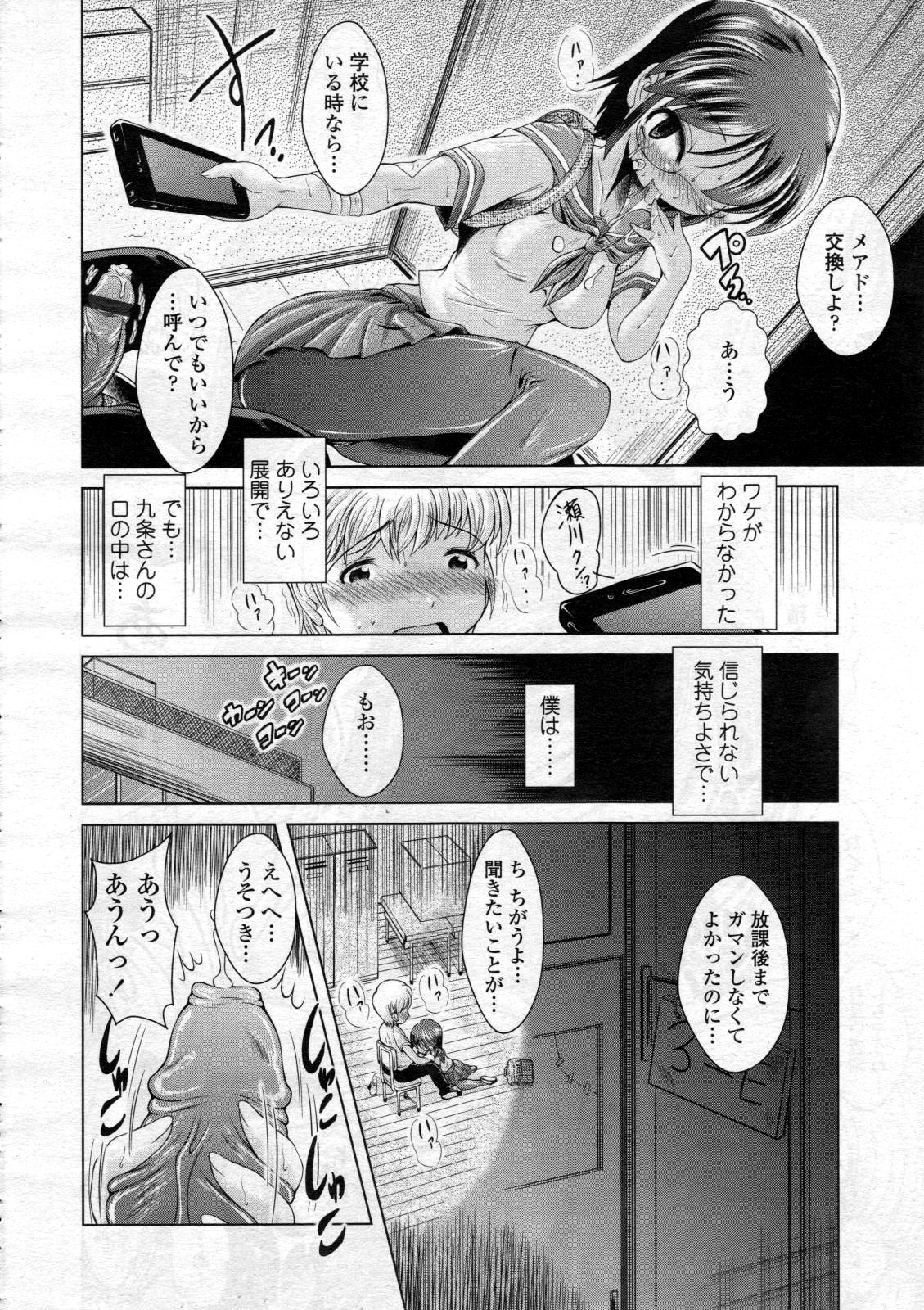 COMIC 天魔 2012年6月号