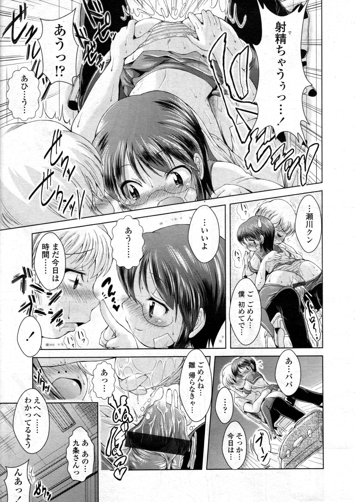 COMIC 天魔 2012年6月号